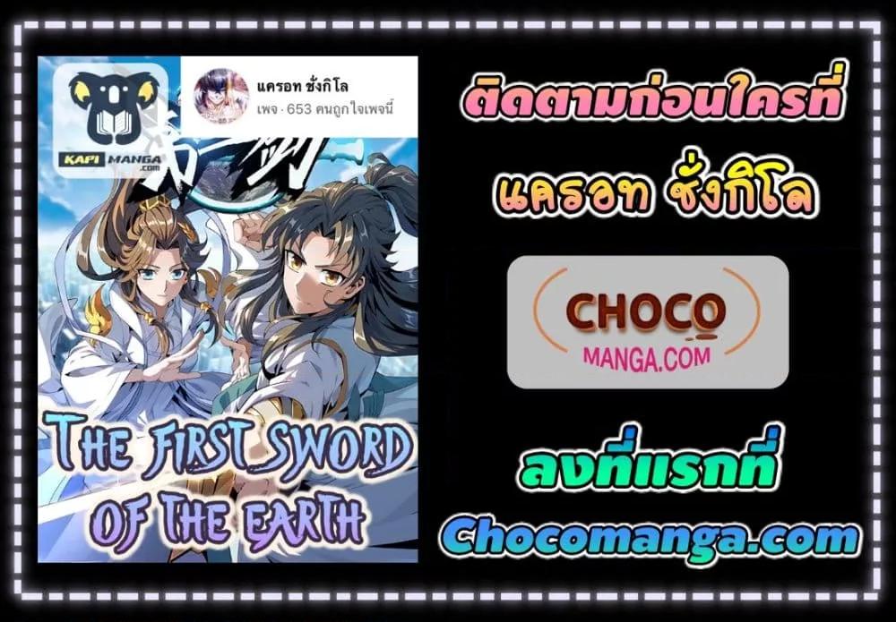 Manga-lc-com อ่านมังงะ อ่านการ์ตูน ออนไลน์ ฟรี TheFirstSword ตอนที่ 1 2 3 4 5 6 7 8 9 10 11 12 13 14 ฟรี ไม่มีโฆษณา Manga-lc - อ่าน มังงะ อ่าน การ์ตูน ออนไลน์ อ่านมังงะ ฟรี