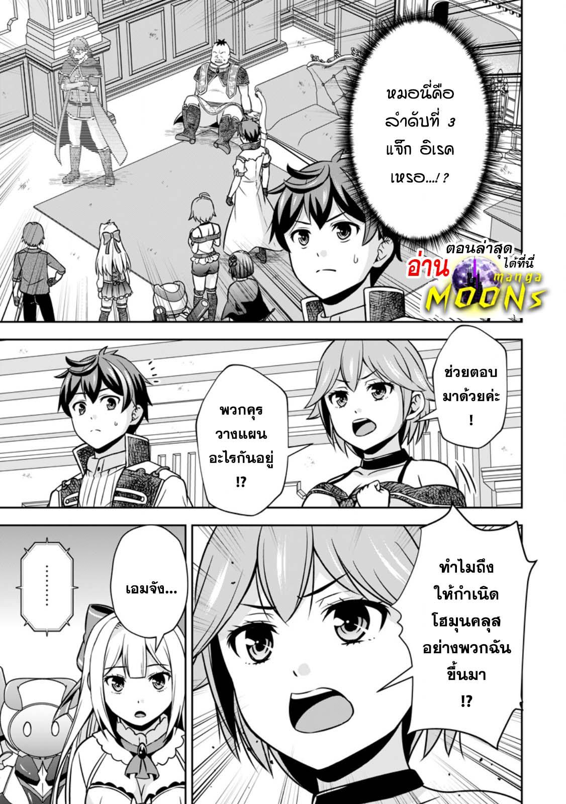 Manga-lc-com อ่านมังงะ อ่านการ์ตูน ออนไลน์ ฟรี Oi, Hazure Skill da to Omowareteita “Cheat Code Sousa” ga Bakemono Sugirun da ga ตอนที่ 1 2 3 4 5 6 7 8 9 10 11 12 13 14 ฟรี ไม่มีโฆษณา Manga-lc - อ่าน มังงะ อ่าน การ์ตูน ออนไลน์ อ่านมังงะ ฟรี