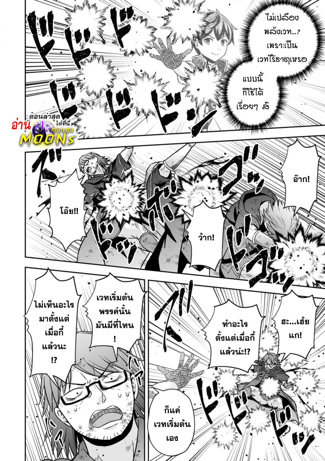 Manga-lc-com อ่านมังงะ อ่านการ์ตูน ออนไลน์ ฟรี Oi, Hazure Skill da to Omowareteita “Cheat Code Sousa” ga Bakemono Sugirun da ga ตอนที่ 1 2 3 4 5 6 7 8 9 10 11 12 13 14 ฟรี ไม่มีโฆษณา Manga-lc - อ่าน มังงะ อ่าน การ์ตูน ออนไลน์ อ่านมังงะ ฟรี