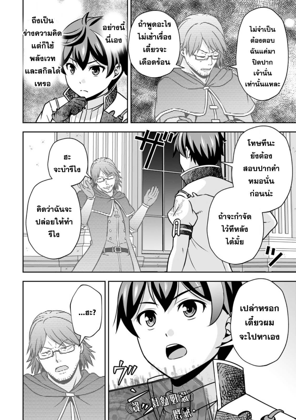 Manga-lc-com อ่านมังงะ อ่านการ์ตูน ออนไลน์ ฟรี Oi, Hazure Skill da to Omowareteita “Cheat Code Sousa” ga Bakemono Sugirun da ga ตอนที่ 1 2 3 4 5 6 7 8 9 10 11 12 13 14 ฟรี ไม่มีโฆษณา Manga-lc - อ่าน มังงะ อ่าน การ์ตูน ออนไลน์ อ่านมังงะ ฟรี