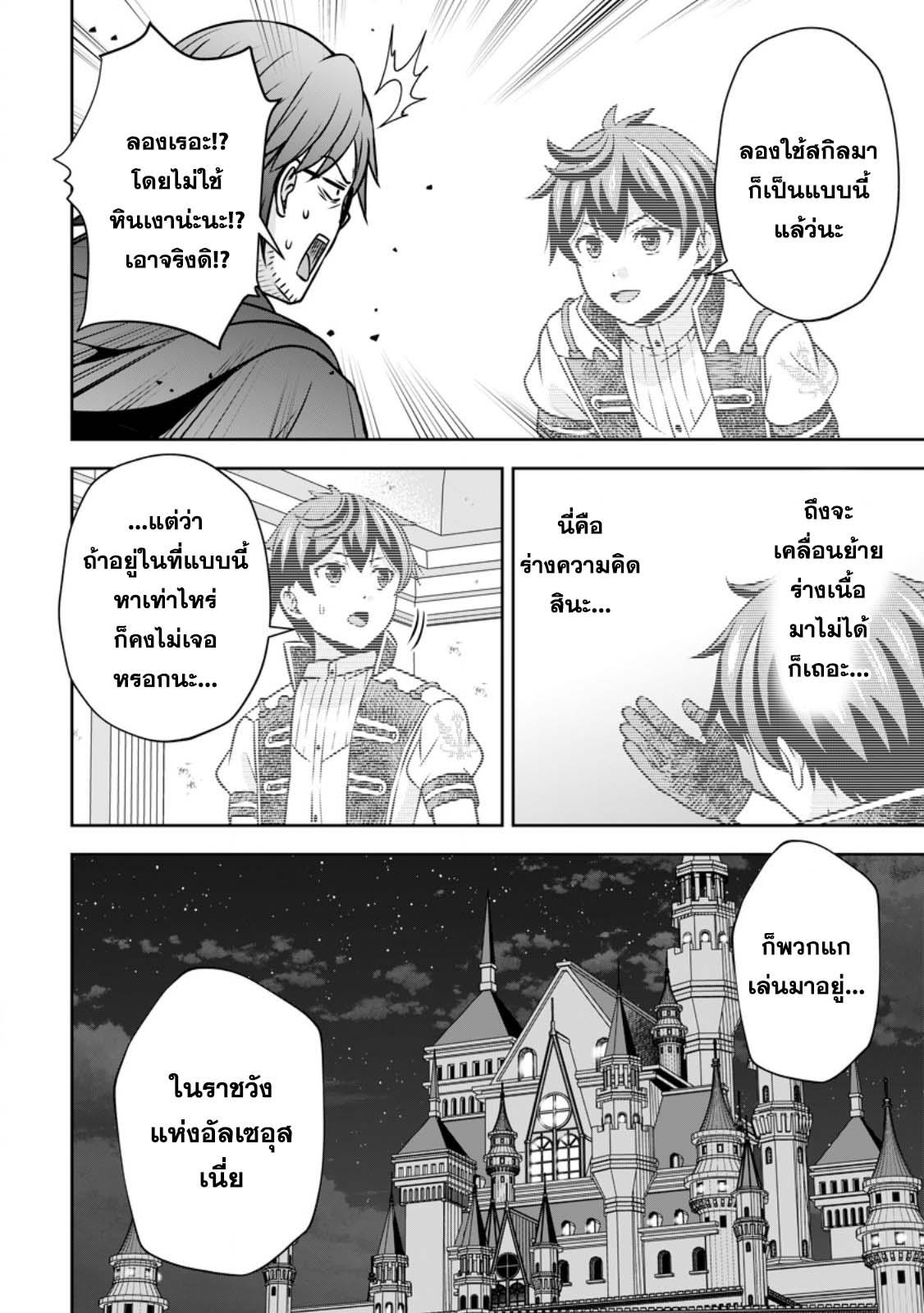 Manga-lc-com อ่านมังงะ อ่านการ์ตูน ออนไลน์ ฟรี Oi, Hazure Skill da to Omowareteita “Cheat Code Sousa” ga Bakemono Sugirun da ga ตอนที่ 1 2 3 4 5 6 7 8 9 10 11 12 13 14 ฟรี ไม่มีโฆษณา Manga-lc - อ่าน มังงะ อ่าน การ์ตูน ออนไลน์ อ่านมังงะ ฟรี