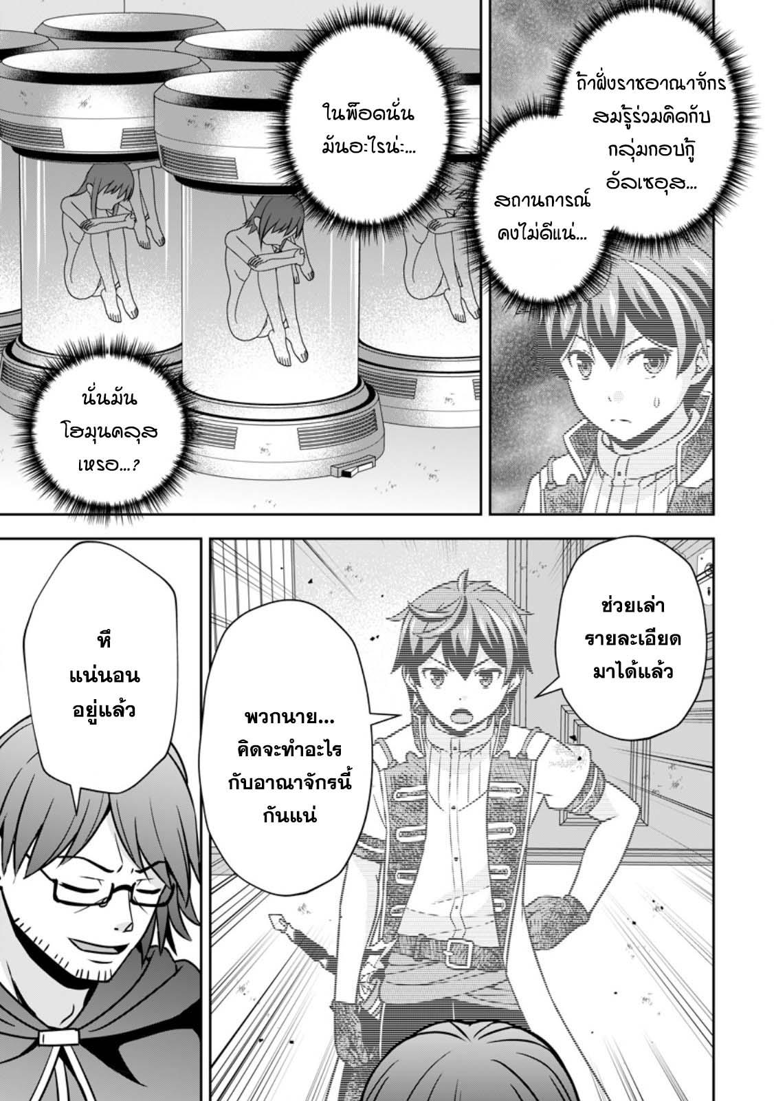 Manga-lc-com อ่านมังงะ อ่านการ์ตูน ออนไลน์ ฟรี Oi, Hazure Skill da to Omowareteita “Cheat Code Sousa” ga Bakemono Sugirun da ga ตอนที่ 1 2 3 4 5 6 7 8 9 10 11 12 13 14 ฟรี ไม่มีโฆษณา Manga-lc - อ่าน มังงะ อ่าน การ์ตูน ออนไลน์ อ่านมังงะ ฟรี