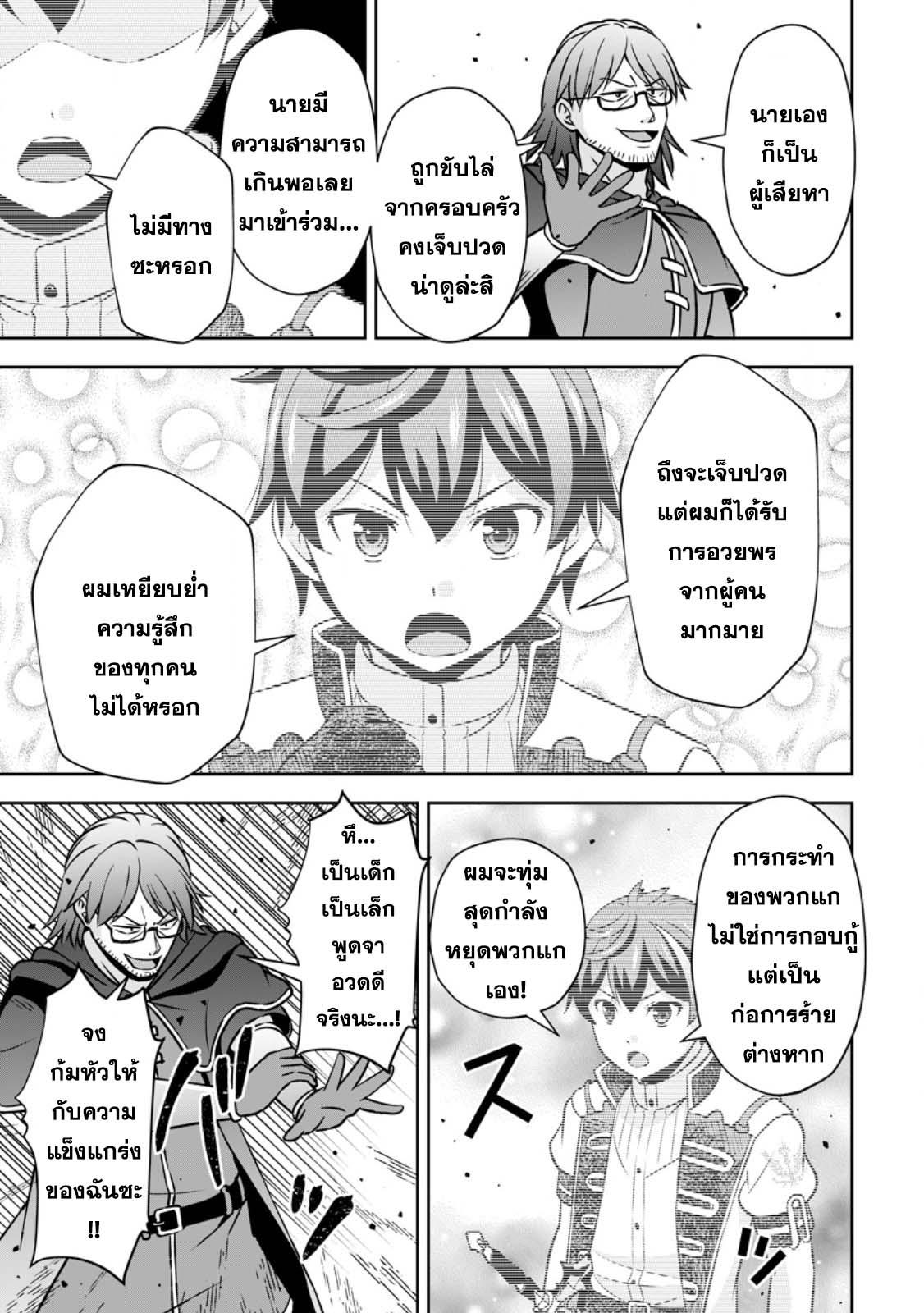 Manga-lc-com อ่านมังงะ อ่านการ์ตูน ออนไลน์ ฟรี Oi, Hazure Skill da to Omowareteita “Cheat Code Sousa” ga Bakemono Sugirun da ga ตอนที่ 1 2 3 4 5 6 7 8 9 10 11 12 13 14 ฟรี ไม่มีโฆษณา Manga-lc - อ่าน มังงะ อ่าน การ์ตูน ออนไลน์ อ่านมังงะ ฟรี