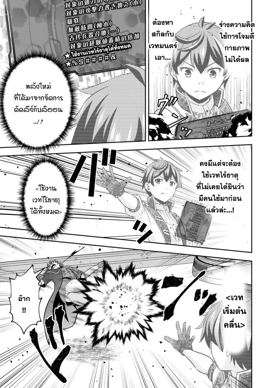 Manga-lc-com อ่านมังงะ อ่านการ์ตูน ออนไลน์ ฟรี Oi, Hazure Skill da to Omowareteita “Cheat Code Sousa” ga Bakemono Sugirun da ga ตอนที่ 1 2 3 4 5 6 7 8 9 10 11 12 13 14 ฟรี ไม่มีโฆษณา Manga-lc - อ่าน มังงะ อ่าน การ์ตูน ออนไลน์ อ่านมังงะ ฟรี