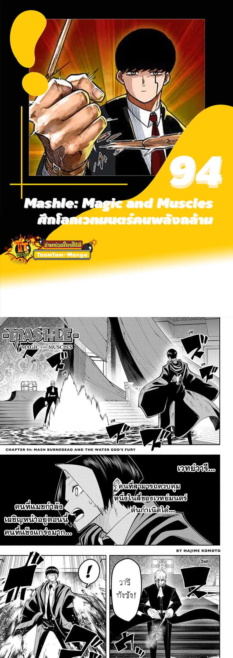 Manga-lc-com อ่านมังงะ อ่านการ์ตูน ออนไลน์ ฟรี Mashle Magic and Muscles ศึกโลกเวทมนตร์ คนพลังกล้าม ตอนที่ 1 2 3 4 5 6 7 8 9 10 11 12 13 14 ฟรี ไม่มีโฆษณา Manga-lc - อ่าน มังงะ อ่าน การ์ตูน ออนไลน์ อ่านมังงะ ฟรี