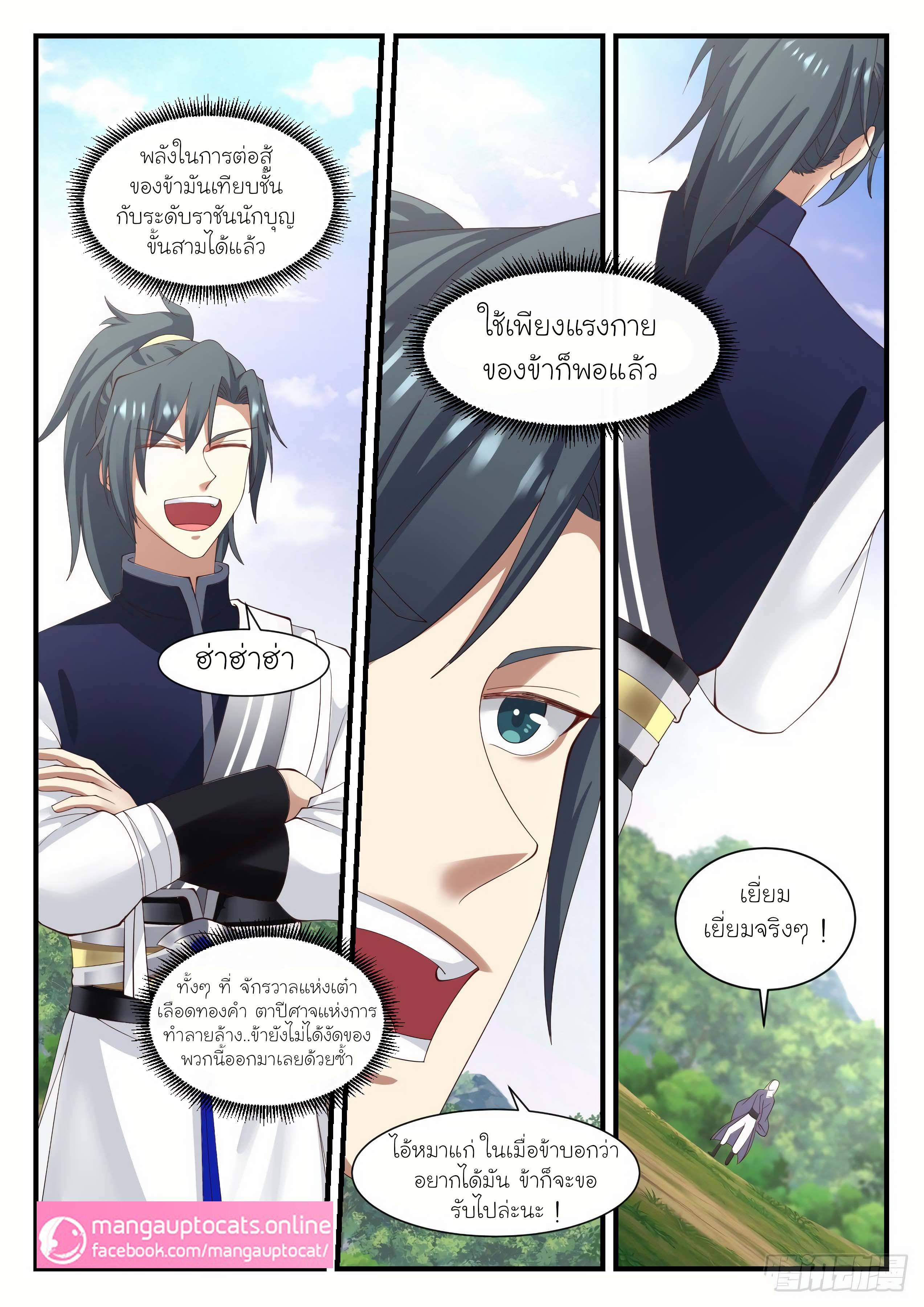 Manga-lc-com อ่านมังงะ อ่านการ์ตูน ออนไลน์ ฟรี Martial Peak ตอนที่ 1 2 3 4 5 6 7 8 9 10 11 12 13 14 ฟรี ไม่มีโฆษณา Manga-lc - อ่าน มังงะ อ่าน การ์ตูน ออนไลน์ อ่านมังงะ ฟรี