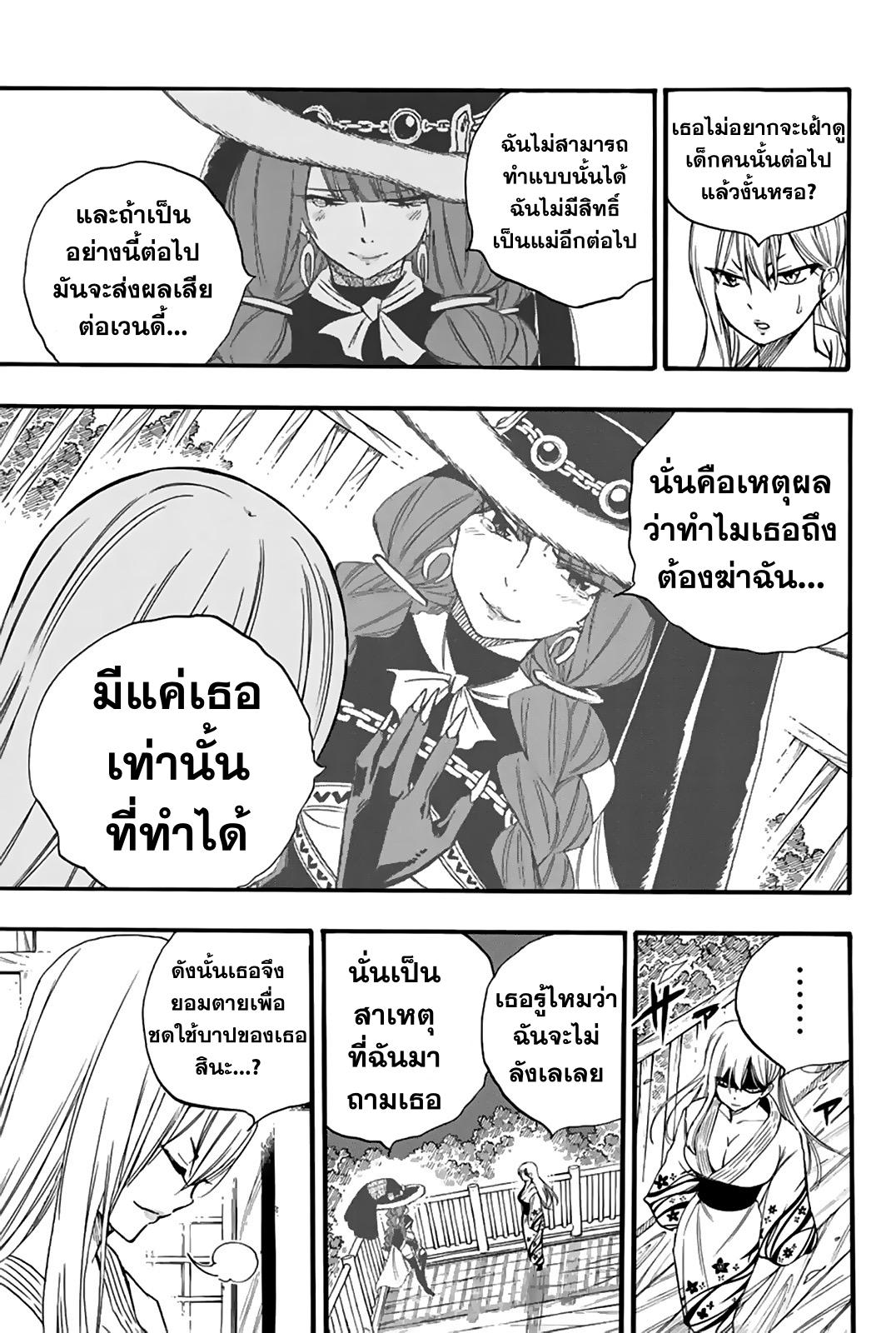 Manga-lc-com อ่านมังงะ อ่านการ์ตูน ออนไลน์ ฟรี Fairy Tail 100 Years Quest ตอนที่ 1 2 3 4 5 6 7 8 9 10 11 12 13 14 ฟรี ไม่มีโฆษณา Manga-lc - อ่าน มังงะ อ่าน การ์ตูน ออนไลน์ อ่านมังงะ ฟรี