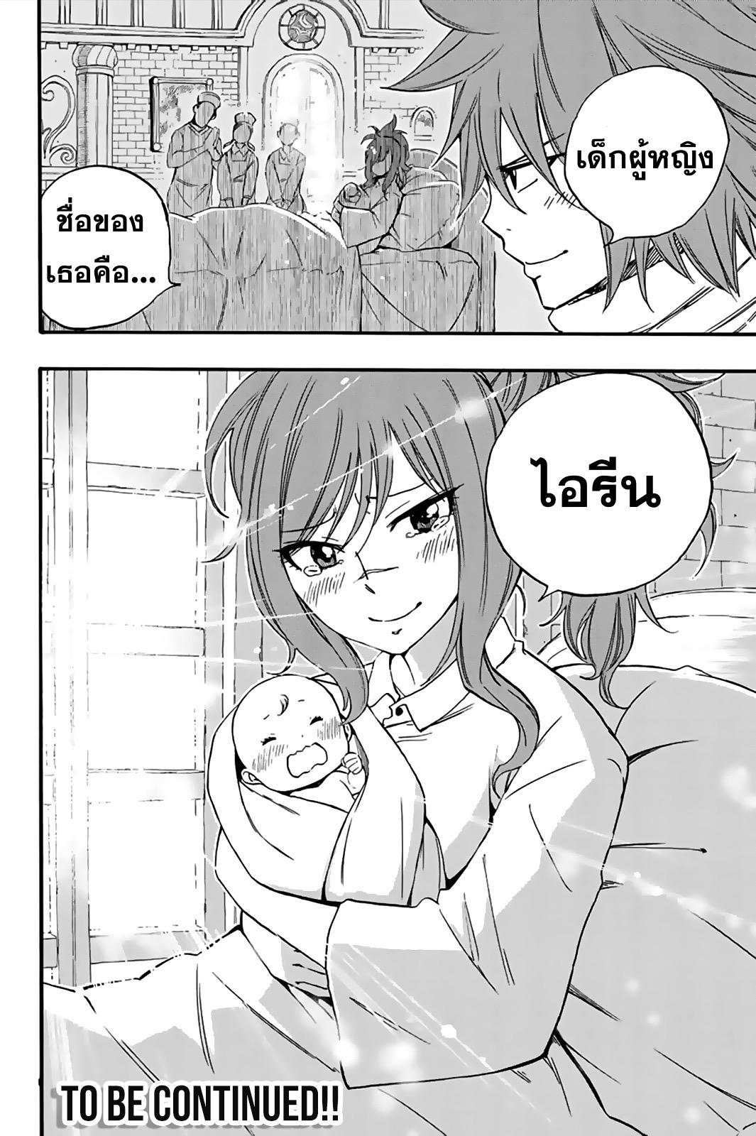 Manga-lc-com อ่านมังงะ อ่านการ์ตูน ออนไลน์ ฟรี Fairy Tail 100 Years Quest ตอนที่ 1 2 3 4 5 6 7 8 9 10 11 12 13 14 ฟรี ไม่มีโฆษณา Manga-lc - อ่าน มังงะ อ่าน การ์ตูน ออนไลน์ อ่านมังงะ ฟรี