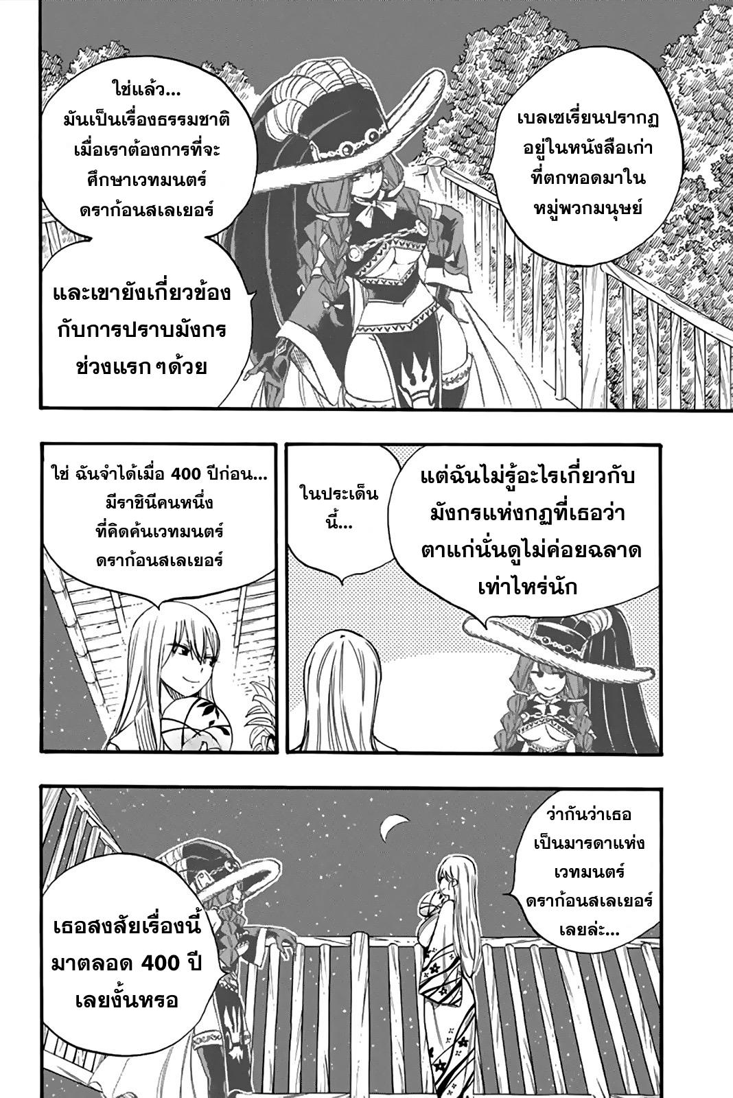 Manga-lc-com อ่านมังงะ อ่านการ์ตูน ออนไลน์ ฟรี Fairy Tail 100 Years Quest ตอนที่ 1 2 3 4 5 6 7 8 9 10 11 12 13 14 ฟรี ไม่มีโฆษณา Manga-lc - อ่าน มังงะ อ่าน การ์ตูน ออนไลน์ อ่านมังงะ ฟรี
