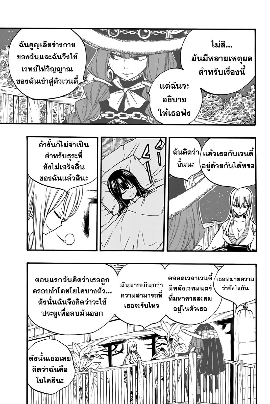 Manga-lc-com อ่านมังงะ อ่านการ์ตูน ออนไลน์ ฟรี Fairy Tail 100 Years Quest ตอนที่ 1 2 3 4 5 6 7 8 9 10 11 12 13 14 ฟรี ไม่มีโฆษณา Manga-lc - อ่าน มังงะ อ่าน การ์ตูน ออนไลน์ อ่านมังงะ ฟรี