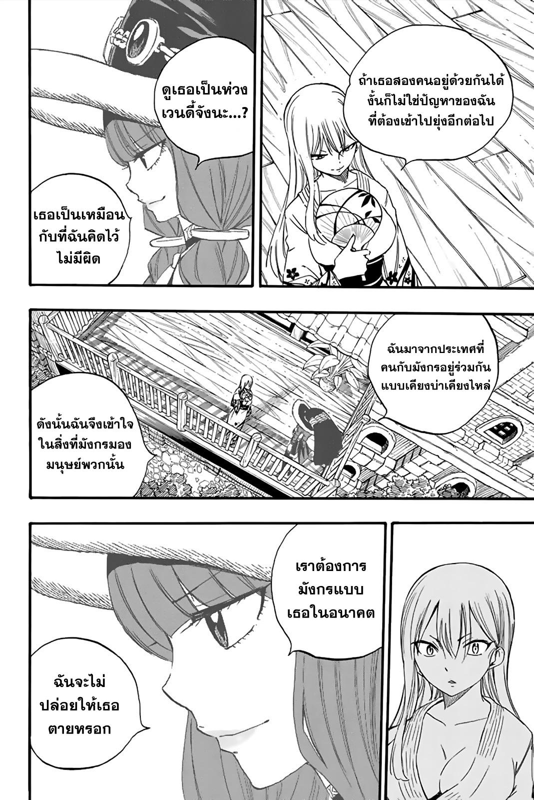 Manga-lc-com อ่านมังงะ อ่านการ์ตูน ออนไลน์ ฟรี Fairy Tail 100 Years Quest ตอนที่ 1 2 3 4 5 6 7 8 9 10 11 12 13 14 ฟรี ไม่มีโฆษณา Manga-lc - อ่าน มังงะ อ่าน การ์ตูน ออนไลน์ อ่านมังงะ ฟรี