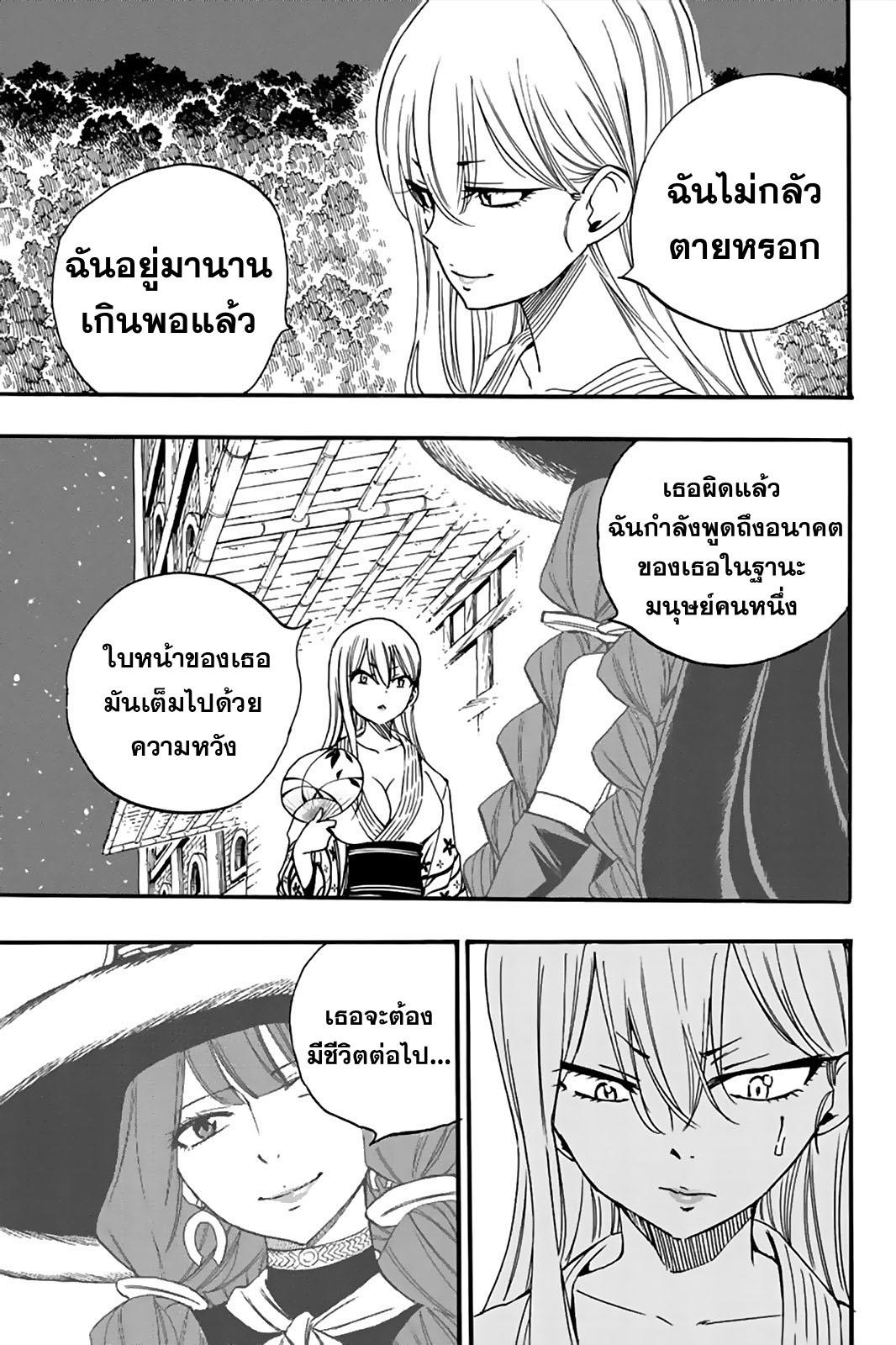 Manga-lc-com อ่านมังงะ อ่านการ์ตูน ออนไลน์ ฟรี Fairy Tail 100 Years Quest ตอนที่ 1 2 3 4 5 6 7 8 9 10 11 12 13 14 ฟรี ไม่มีโฆษณา Manga-lc - อ่าน มังงะ อ่าน การ์ตูน ออนไลน์ อ่านมังงะ ฟรี