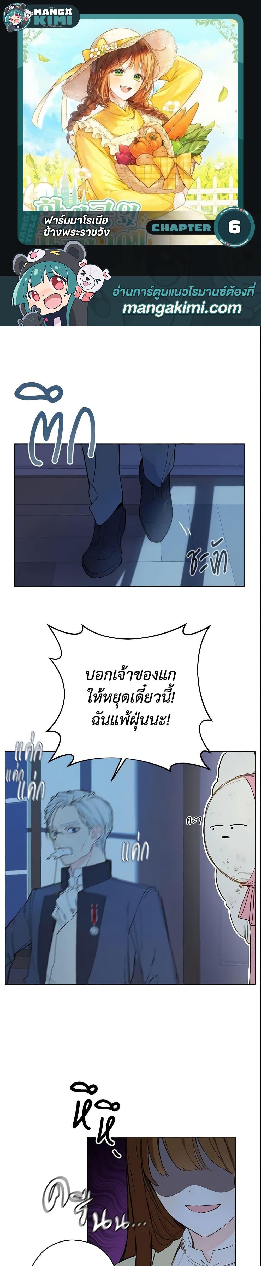 Manga-lc-com อ่านมังงะ อ่านการ์ตูน ออนไลน์ ฟรี My Farm by the Palace ตอนที่ 1 2 3 4 5 6 7 8 9 10 11 12 13 14 ฟรี ไม่มีโฆษณา Manga-lc - อ่าน มังงะ อ่าน การ์ตูน ออนไลน์ อ่านมังงะ ฟรี