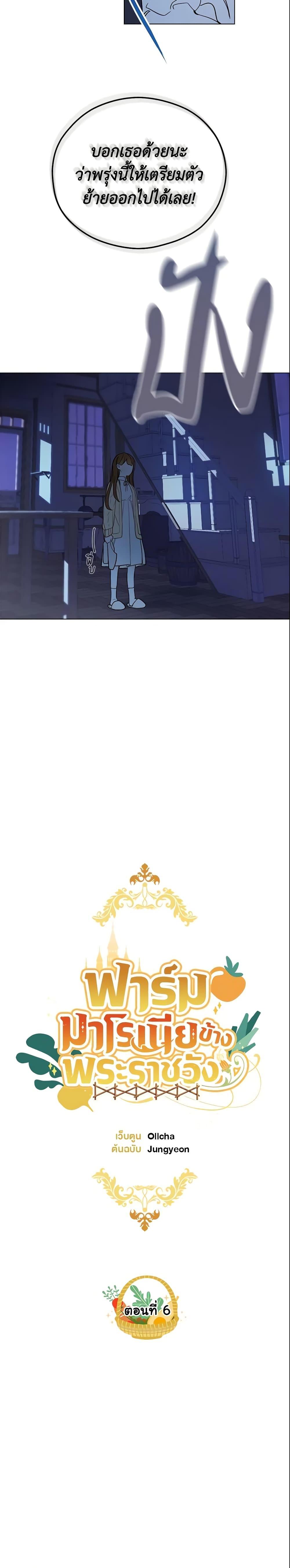 Manga-lc-com อ่านมังงะ อ่านการ์ตูน ออนไลน์ ฟรี My Farm by the Palace ตอนที่ 1 2 3 4 5 6 7 8 9 10 11 12 13 14 ฟรี ไม่มีโฆษณา Manga-lc - อ่าน มังงะ อ่าน การ์ตูน ออนไลน์ อ่านมังงะ ฟรี