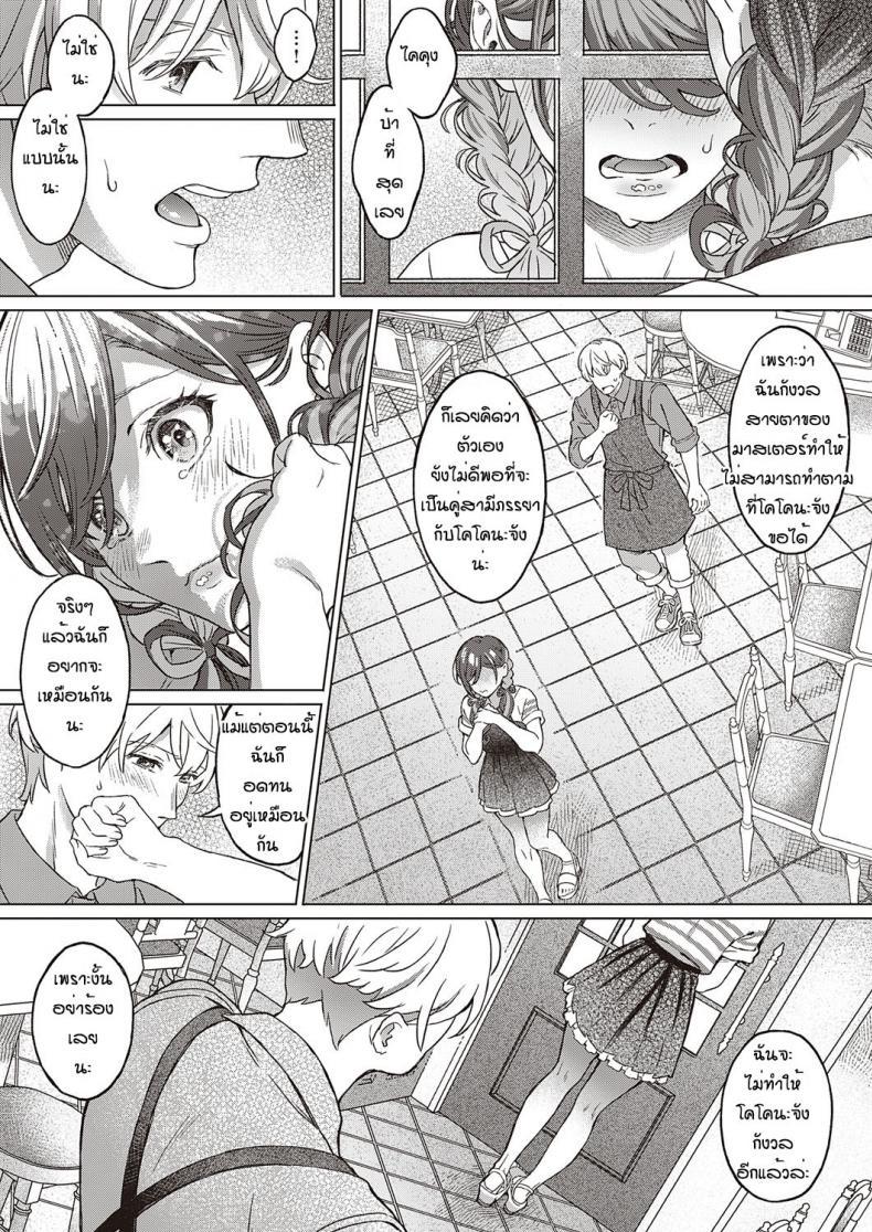 Doujin-Lc- อ่าน โดจิน มังฮวา เกาหลี ญี่ปุ่น จีน แปลไทย เข้าใจผิดนึกว่าพ่อไม่ชอบ [Miyama] Sono kanojyo koakuma ni tsuki ตอนที่ 1 2 3 4 5 6 7 8 9 10 11 12 13 14 ฟรี ไม่มีโฆษณา อ่าน โดจิน Manhwa เกาหลี ญี่ปุ่น จีน เรามีครบ คัดมาให้เน้นๆ โดจิน 18+ รับประกันความฟินโดย  Doujin Lc