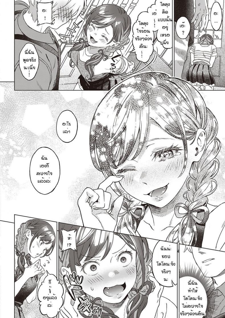 Doujin-Lc- อ่าน โดจิน มังฮวา เกาหลี ญี่ปุ่น จีน แปลไทย เข้าใจผิดนึกว่าพ่อไม่ชอบ [Miyama] Sono kanojyo koakuma ni tsuki ตอนที่ 1 2 3 4 5 6 7 8 9 10 11 12 13 14 ฟรี ไม่มีโฆษณา อ่าน โดจิน Manhwa เกาหลี ญี่ปุ่น จีน เรามีครบ คัดมาให้เน้นๆ โดจิน 18+ รับประกันความฟินโดย  Doujin Lc