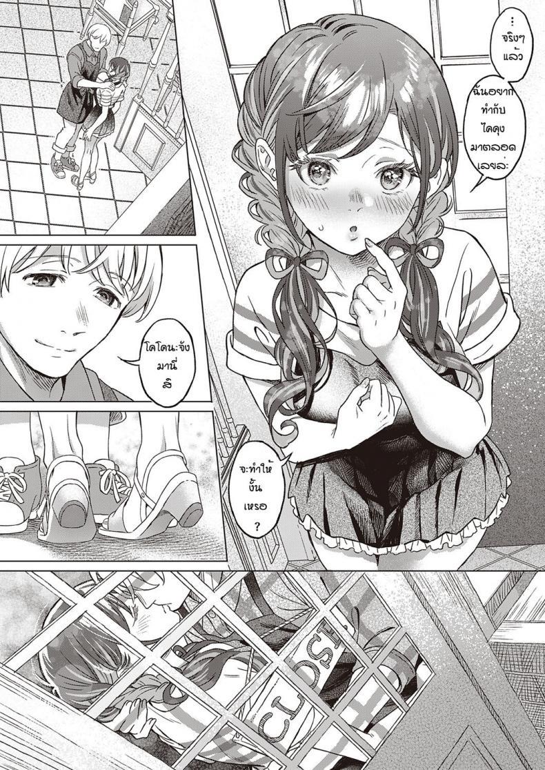 Doujin-Lc- อ่าน โดจิน มังฮวา เกาหลี ญี่ปุ่น จีน แปลไทย เข้าใจผิดนึกว่าพ่อไม่ชอบ [Miyama] Sono kanojyo koakuma ni tsuki ตอนที่ 1 2 3 4 5 6 7 8 9 10 11 12 13 14 ฟรี ไม่มีโฆษณา อ่าน โดจิน Manhwa เกาหลี ญี่ปุ่น จีน เรามีครบ คัดมาให้เน้นๆ โดจิน 18+ รับประกันความฟินโดย  Doujin Lc