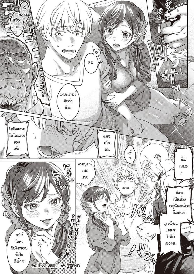 Doujin-Lc- อ่าน โดจิน มังฮวา เกาหลี ญี่ปุ่น จีน แปลไทย เข้าใจผิดนึกว่าพ่อไม่ชอบ [Miyama] Sono kanojyo koakuma ni tsuki ตอนที่ 1 2 3 4 5 6 7 8 9 10 11 12 13 14 ฟรี ไม่มีโฆษณา อ่าน โดจิน Manhwa เกาหลี ญี่ปุ่น จีน เรามีครบ คัดมาให้เน้นๆ โดจิน 18+ รับประกันความฟินโดย  Doujin Lc