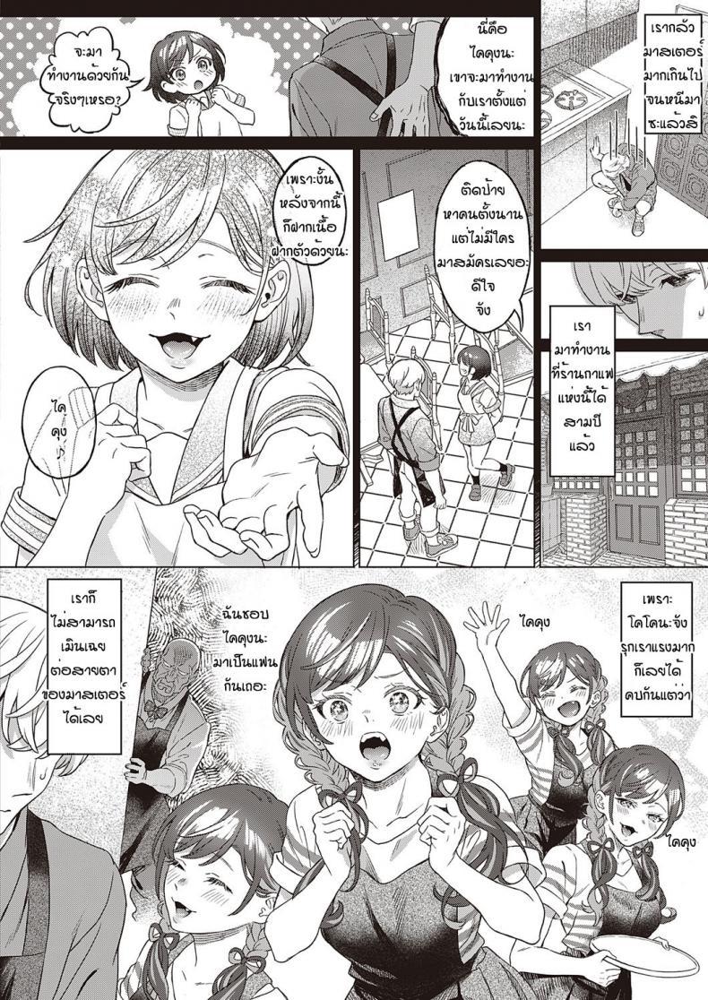 Doujin-Lc- อ่าน โดจิน มังฮวา เกาหลี ญี่ปุ่น จีน แปลไทย เข้าใจผิดนึกว่าพ่อไม่ชอบ [Miyama] Sono kanojyo koakuma ni tsuki ตอนที่ 1 2 3 4 5 6 7 8 9 10 11 12 13 14 ฟรี ไม่มีโฆษณา อ่าน โดจิน Manhwa เกาหลี ญี่ปุ่น จีน เรามีครบ คัดมาให้เน้นๆ โดจิน 18+ รับประกันความฟินโดย  Doujin Lc