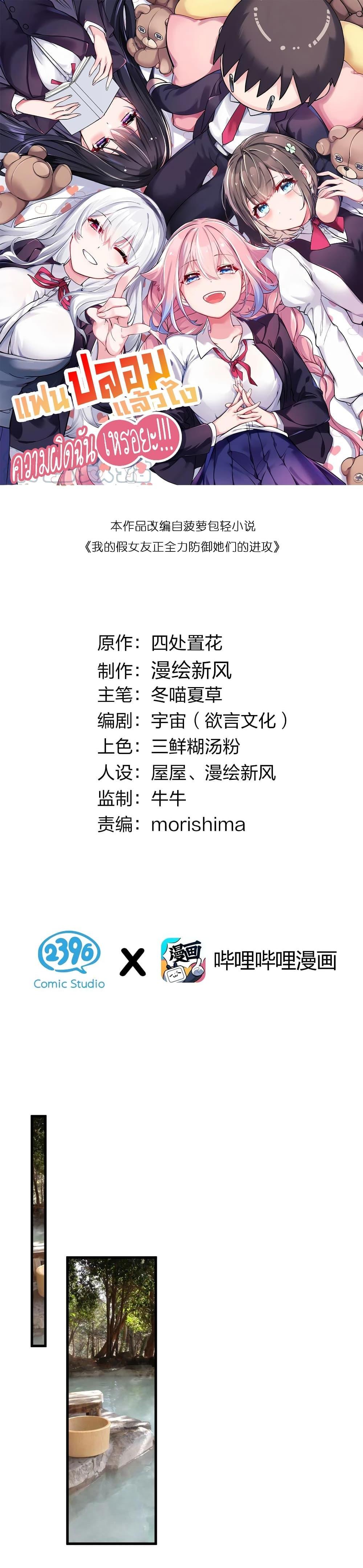 Manga-lc-com อ่านมังงะ อ่านการ์ตูน ออนไลน์ ฟรี Fake Girlfriend My Fault ตอนที่ 1 2 3 4 5 6 7 8 9 10 11 12 13 14 ฟรี ไม่มีโฆษณา Manga-lc - อ่าน มังงะ อ่าน การ์ตูน ออนไลน์ อ่านมังงะ ฟรี