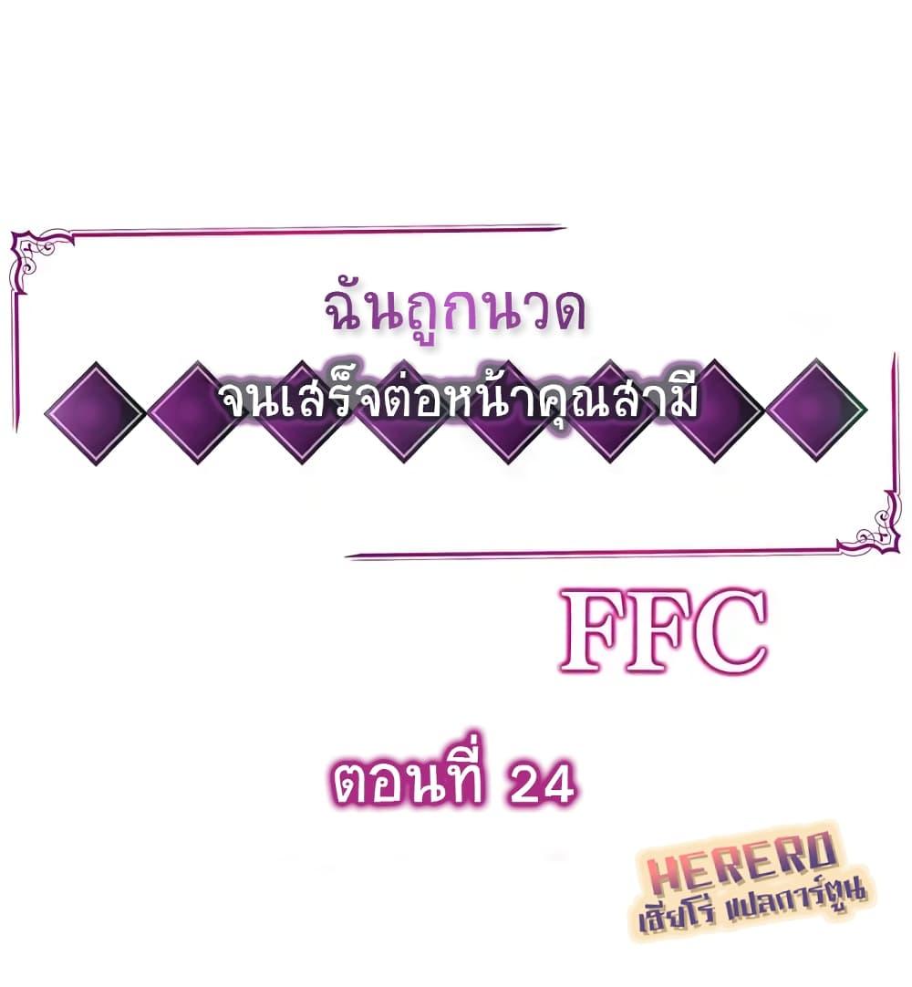 Doujin-Lc- อ่าน โดจิน มังฮวา เกาหลี ญี่ปุ่น จีน แปลไทย ฉันถูกนวดจนเสร็จต่อหน้าคุณสามี ตอนที่ 1 2 3 4 5 6 7 8 9 10 11 12 13 14 ฟรี ไม่มีโฆษณา อ่าน โดจิน Manhwa เกาหลี ญี่ปุ่น จีน เรามีครบ คัดมาให้เน้นๆ โดจิน 18+ รับประกันความฟินโดย  Doujin Lc