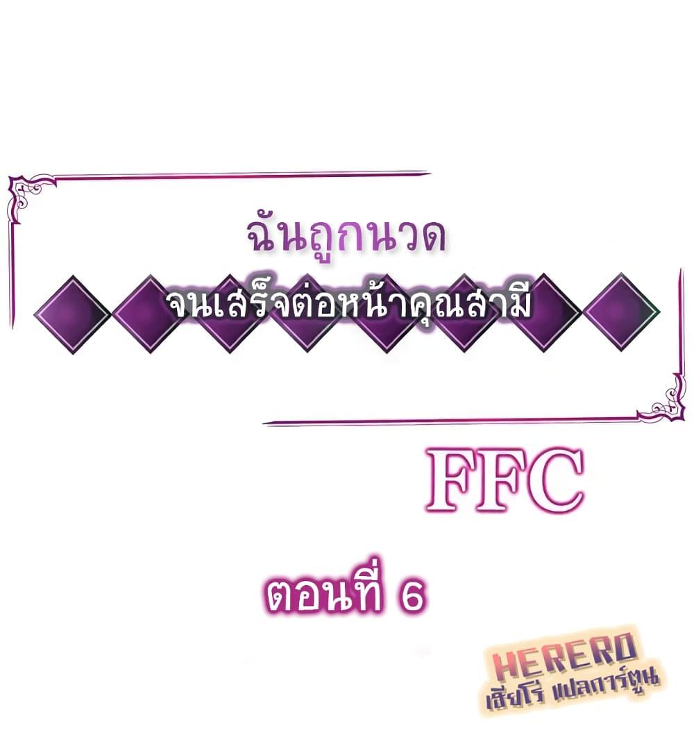 Doujin-Lc- อ่าน โดจิน มังฮวา เกาหลี ญี่ปุ่น จีน แปลไทย ฉันถูกนวดจนเสร็จต่อหน้าคุณสามี ตอนที่ 1 2 3 4 5 6 7 8 9 10 11 12 13 14 ฟรี ไม่มีโฆษณา อ่าน โดจิน Manhwa เกาหลี ญี่ปุ่น จีน เรามีครบ คัดมาให้เน้นๆ โดจิน 18+ รับประกันความฟินโดย  Doujin Lc