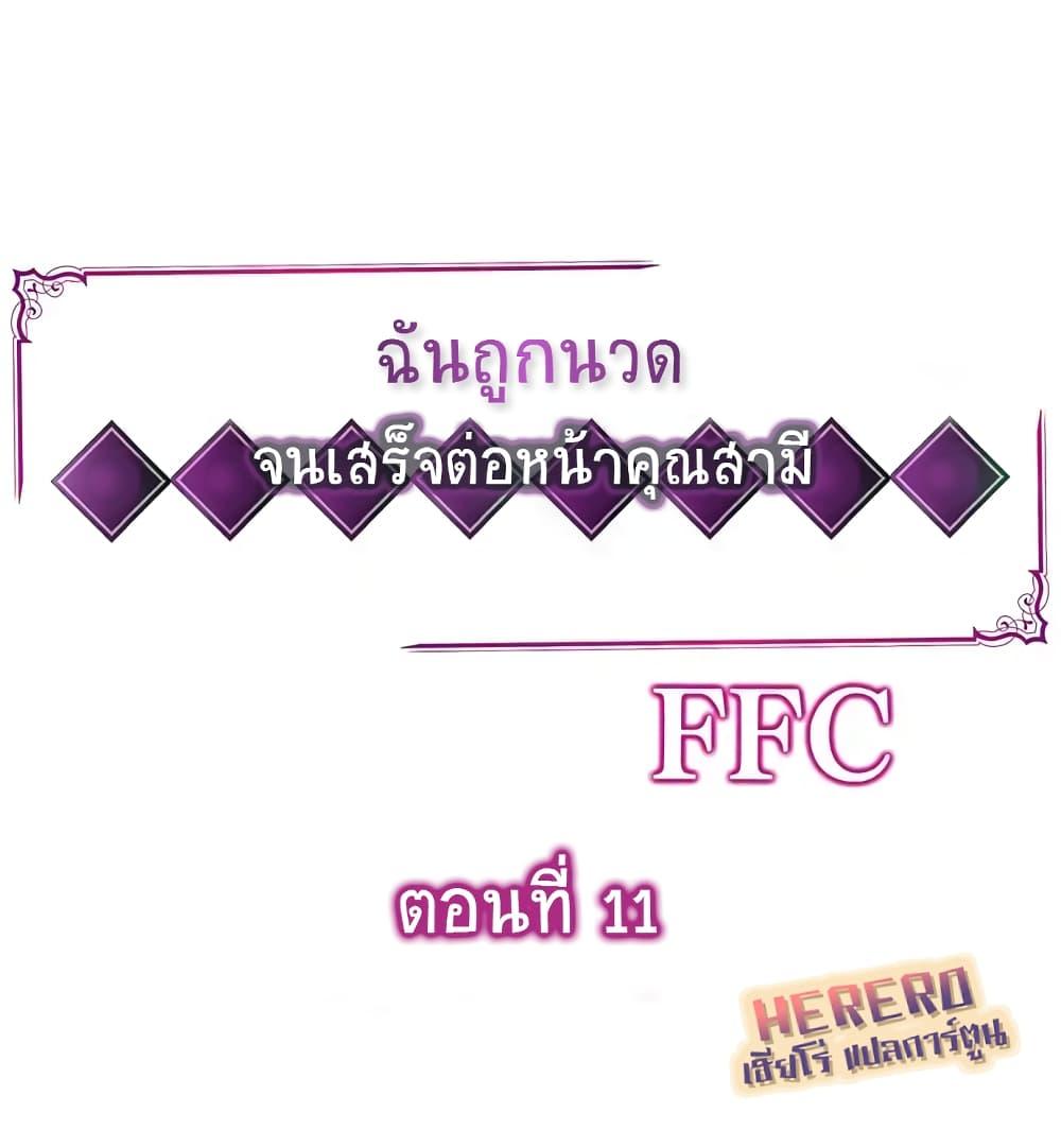 Doujin-Lc- อ่าน โดจิน มังฮวา เกาหลี ญี่ปุ่น จีน แปลไทย ฉันถูกนวดจนเสร็จต่อหน้าคุณสามี ตอนที่ 1 2 3 4 5 6 7 8 9 10 11 12 13 14 ฟรี ไม่มีโฆษณา อ่าน โดจิน Manhwa เกาหลี ญี่ปุ่น จีน เรามีครบ คัดมาให้เน้นๆ โดจิน 18+ รับประกันความฟินโดย  Doujin Lc