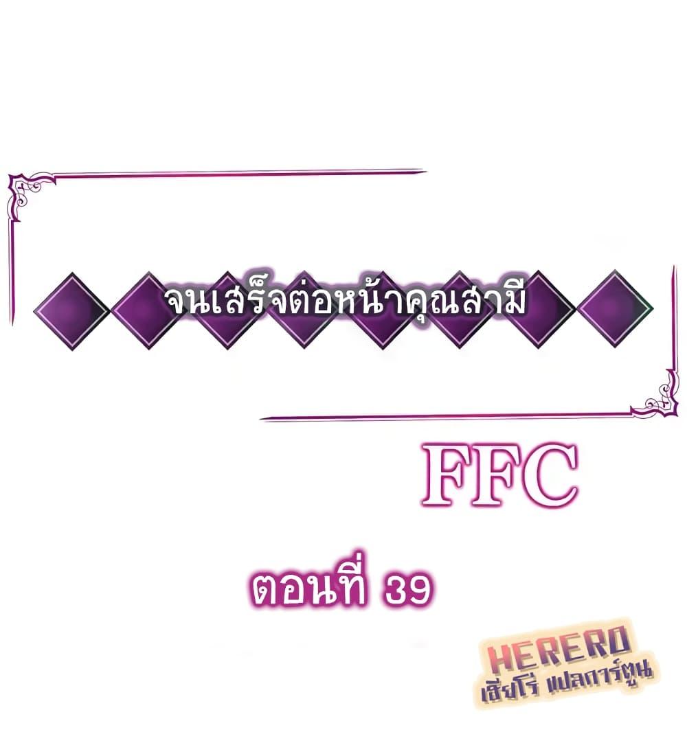 Doujin-Lc- อ่าน โดจิน มังฮวา เกาหลี ญี่ปุ่น จีน แปลไทย ฉันถูกนวดจนเสร็จต่อหน้าคุณสามี ตอนที่ 1 2 3 4 5 6 7 8 9 10 11 12 13 14 ฟรี ไม่มีโฆษณา อ่าน โดจิน Manhwa เกาหลี ญี่ปุ่น จีน เรามีครบ คัดมาให้เน้นๆ โดจิน 18+ รับประกันความฟินโดย  Doujin Lc