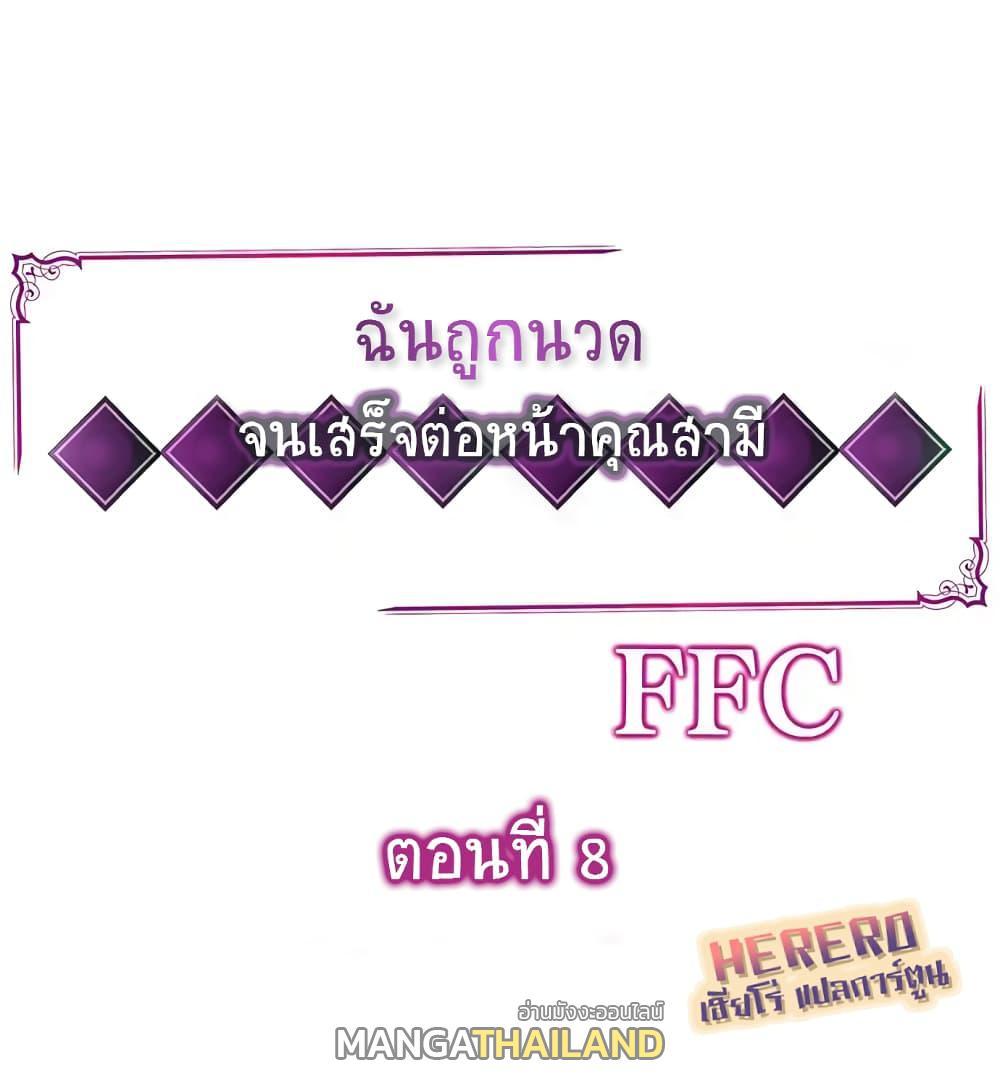 Doujin-Lc- อ่าน โดจิน มังฮวา เกาหลี ญี่ปุ่น จีน แปลไทย ฉันถูกนวดจนเสร็จต่อหน้าคุณสามี ตอนที่ 1 2 3 4 5 6 7 8 9 10 11 12 13 14 ฟรี ไม่มีโฆษณา อ่าน โดจิน Manhwa เกาหลี ญี่ปุ่น จีน เรามีครบ คัดมาให้เน้นๆ โดจิน 18+ รับประกันความฟินโดย  Doujin Lc