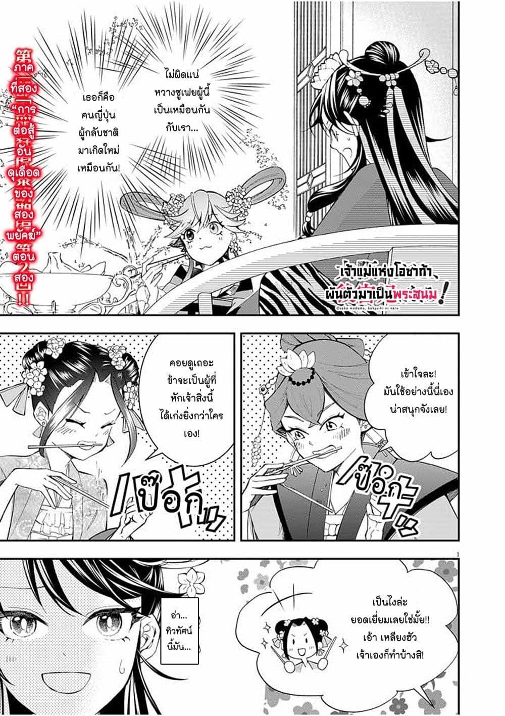 Manga-lc-com อ่านมังงะ อ่านการ์ตูน ออนไลน์ ฟรี Osaka Madam, Koukyuu-hi ni Naru! ตอนที่ 1 2 3 4 5 6 7 8 9 10 11 12 13 14 ฟรี ไม่มีโฆษณา Manga-lc - อ่าน มังงะ อ่าน การ์ตูน ออนไลน์ อ่านมังงะ ฟรี