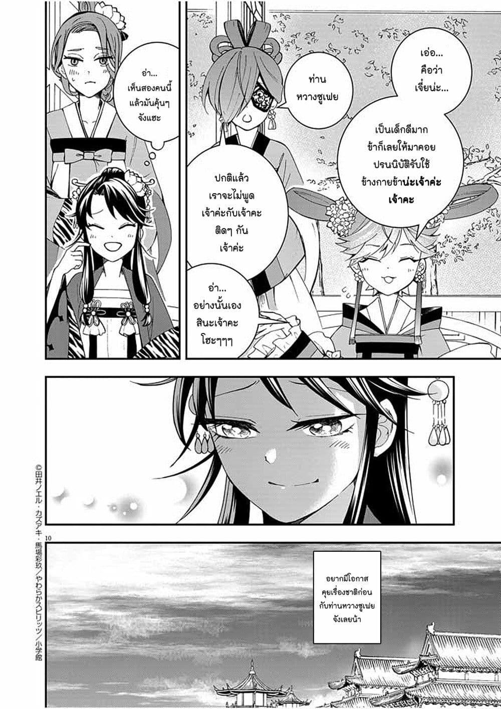 Manga-lc-com อ่านมังงะ อ่านการ์ตูน ออนไลน์ ฟรี Osaka Madam, Koukyuu-hi ni Naru! ตอนที่ 1 2 3 4 5 6 7 8 9 10 11 12 13 14 ฟรี ไม่มีโฆษณา Manga-lc - อ่าน มังงะ อ่าน การ์ตูน ออนไลน์ อ่านมังงะ ฟรี
