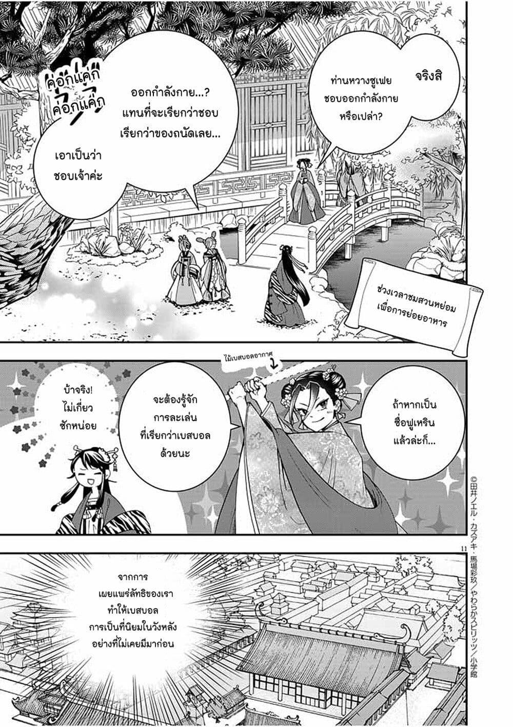 Manga-lc-com อ่านมังงะ อ่านการ์ตูน ออนไลน์ ฟรี Osaka Madam, Koukyuu-hi ni Naru! ตอนที่ 1 2 3 4 5 6 7 8 9 10 11 12 13 14 ฟรี ไม่มีโฆษณา Manga-lc - อ่าน มังงะ อ่าน การ์ตูน ออนไลน์ อ่านมังงะ ฟรี