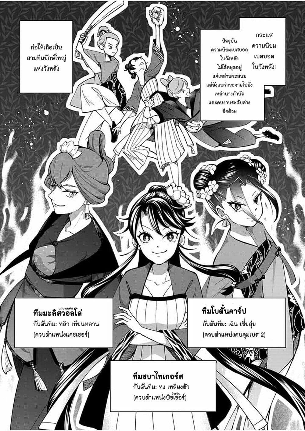 Manga-lc-com อ่านมังงะ อ่านการ์ตูน ออนไลน์ ฟรี Osaka Madam, Koukyuu-hi ni Naru! ตอนที่ 1 2 3 4 5 6 7 8 9 10 11 12 13 14 ฟรี ไม่มีโฆษณา Manga-lc - อ่าน มังงะ อ่าน การ์ตูน ออนไลน์ อ่านมังงะ ฟรี