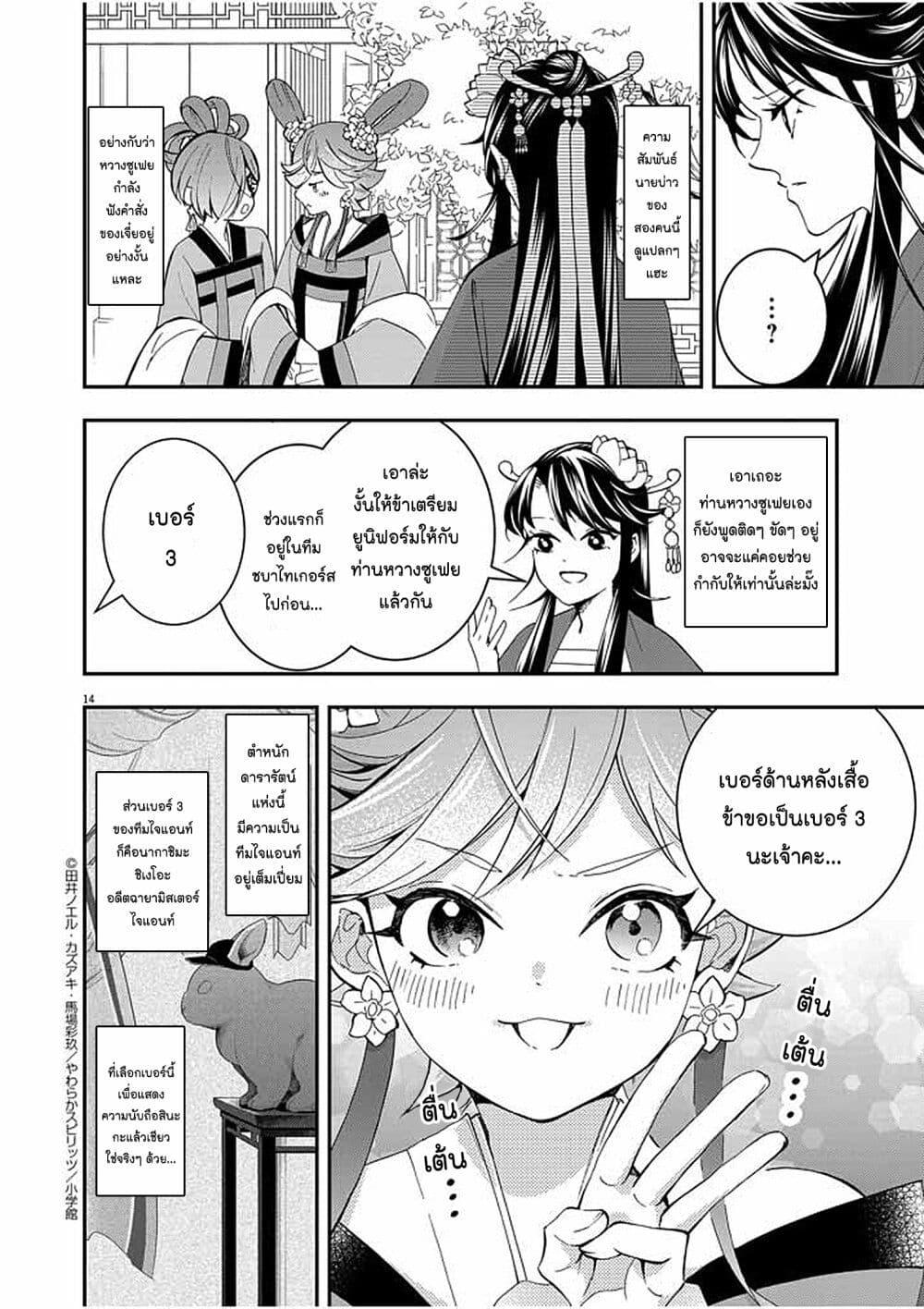 Manga-lc-com อ่านมังงะ อ่านการ์ตูน ออนไลน์ ฟรี Osaka Madam, Koukyuu-hi ni Naru! ตอนที่ 1 2 3 4 5 6 7 8 9 10 11 12 13 14 ฟรี ไม่มีโฆษณา Manga-lc - อ่าน มังงะ อ่าน การ์ตูน ออนไลน์ อ่านมังงะ ฟรี