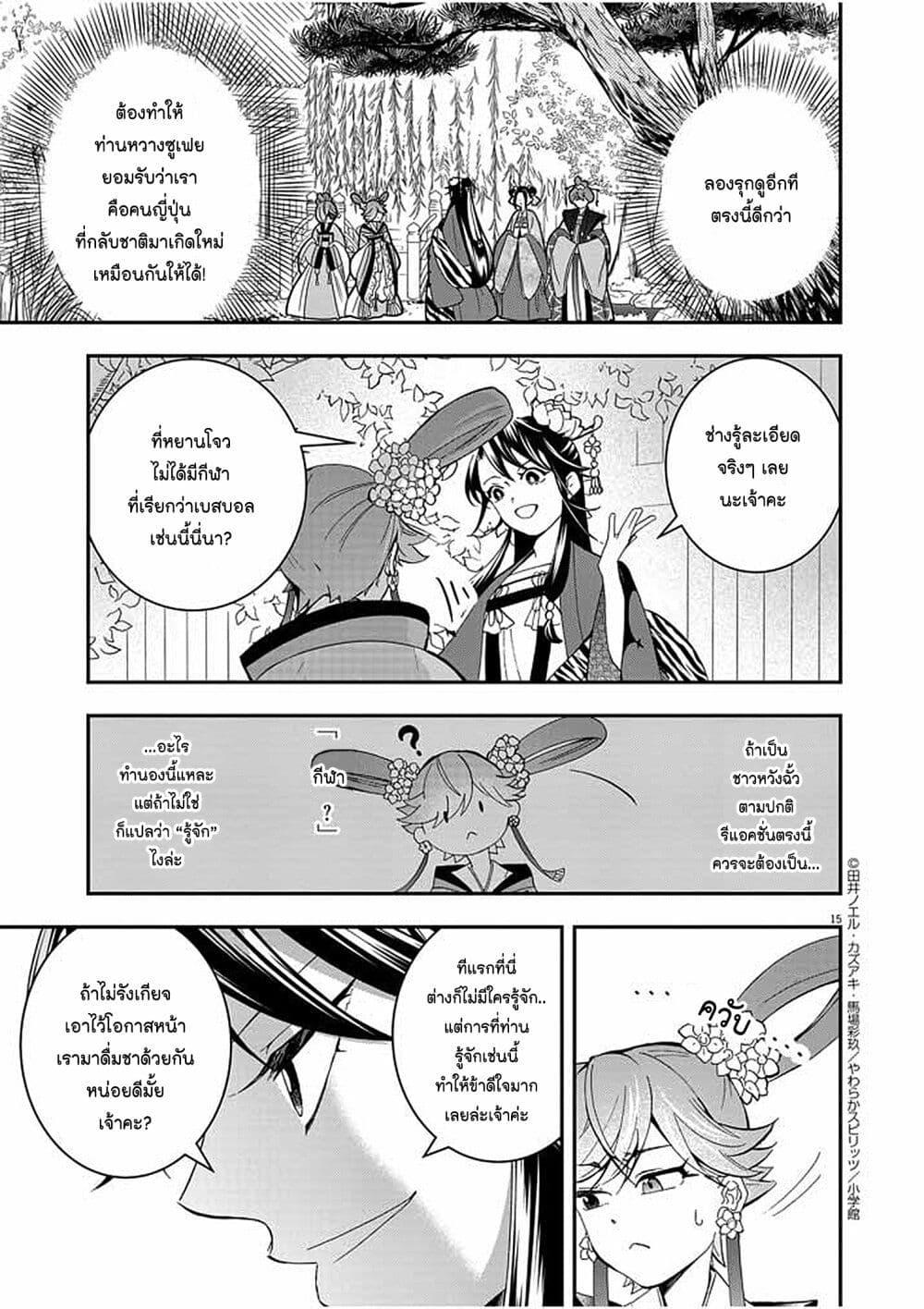 Manga-lc-com อ่านมังงะ อ่านการ์ตูน ออนไลน์ ฟรี Osaka Madam, Koukyuu-hi ni Naru! ตอนที่ 1 2 3 4 5 6 7 8 9 10 11 12 13 14 ฟรี ไม่มีโฆษณา Manga-lc - อ่าน มังงะ อ่าน การ์ตูน ออนไลน์ อ่านมังงะ ฟรี