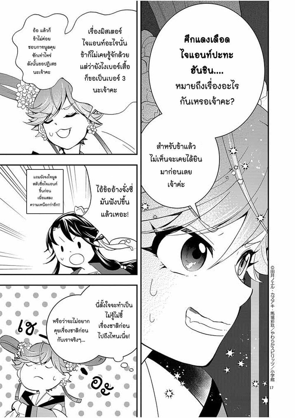 Manga-lc-com อ่านมังงะ อ่านการ์ตูน ออนไลน์ ฟรี Osaka Madam, Koukyuu-hi ni Naru! ตอนที่ 1 2 3 4 5 6 7 8 9 10 11 12 13 14 ฟรี ไม่มีโฆษณา Manga-lc - อ่าน มังงะ อ่าน การ์ตูน ออนไลน์ อ่านมังงะ ฟรี