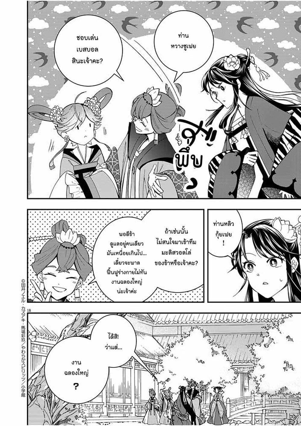 Manga-lc-com อ่านมังงะ อ่านการ์ตูน ออนไลน์ ฟรี Osaka Madam, Koukyuu-hi ni Naru! ตอนที่ 1 2 3 4 5 6 7 8 9 10 11 12 13 14 ฟรี ไม่มีโฆษณา Manga-lc - อ่าน มังงะ อ่าน การ์ตูน ออนไลน์ อ่านมังงะ ฟรี