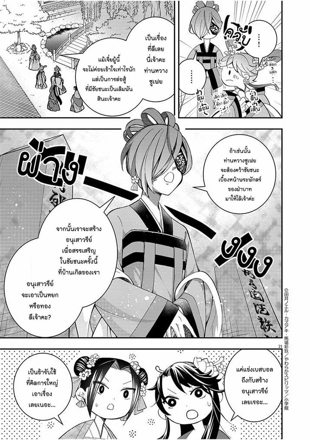 Manga-lc-com อ่านมังงะ อ่านการ์ตูน ออนไลน์ ฟรี Osaka Madam, Koukyuu-hi ni Naru! ตอนที่ 1 2 3 4 5 6 7 8 9 10 11 12 13 14 ฟรี ไม่มีโฆษณา Manga-lc - อ่าน มังงะ อ่าน การ์ตูน ออนไลน์ อ่านมังงะ ฟรี