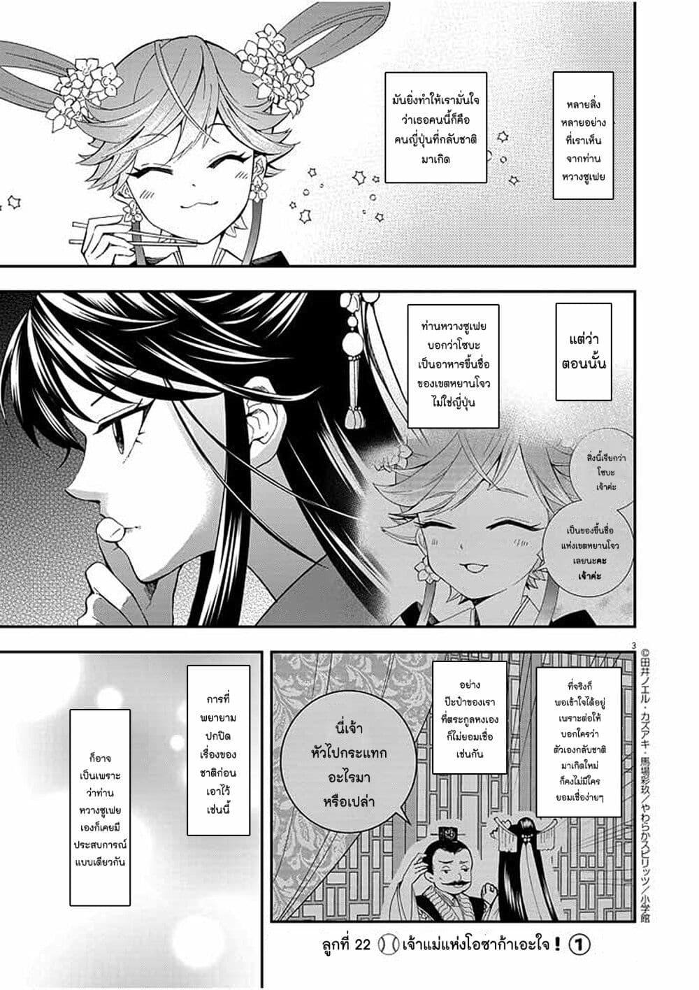 Manga-lc-com อ่านมังงะ อ่านการ์ตูน ออนไลน์ ฟรี Osaka Madam, Koukyuu-hi ni Naru! ตอนที่ 1 2 3 4 5 6 7 8 9 10 11 12 13 14 ฟรี ไม่มีโฆษณา Manga-lc - อ่าน มังงะ อ่าน การ์ตูน ออนไลน์ อ่านมังงะ ฟรี