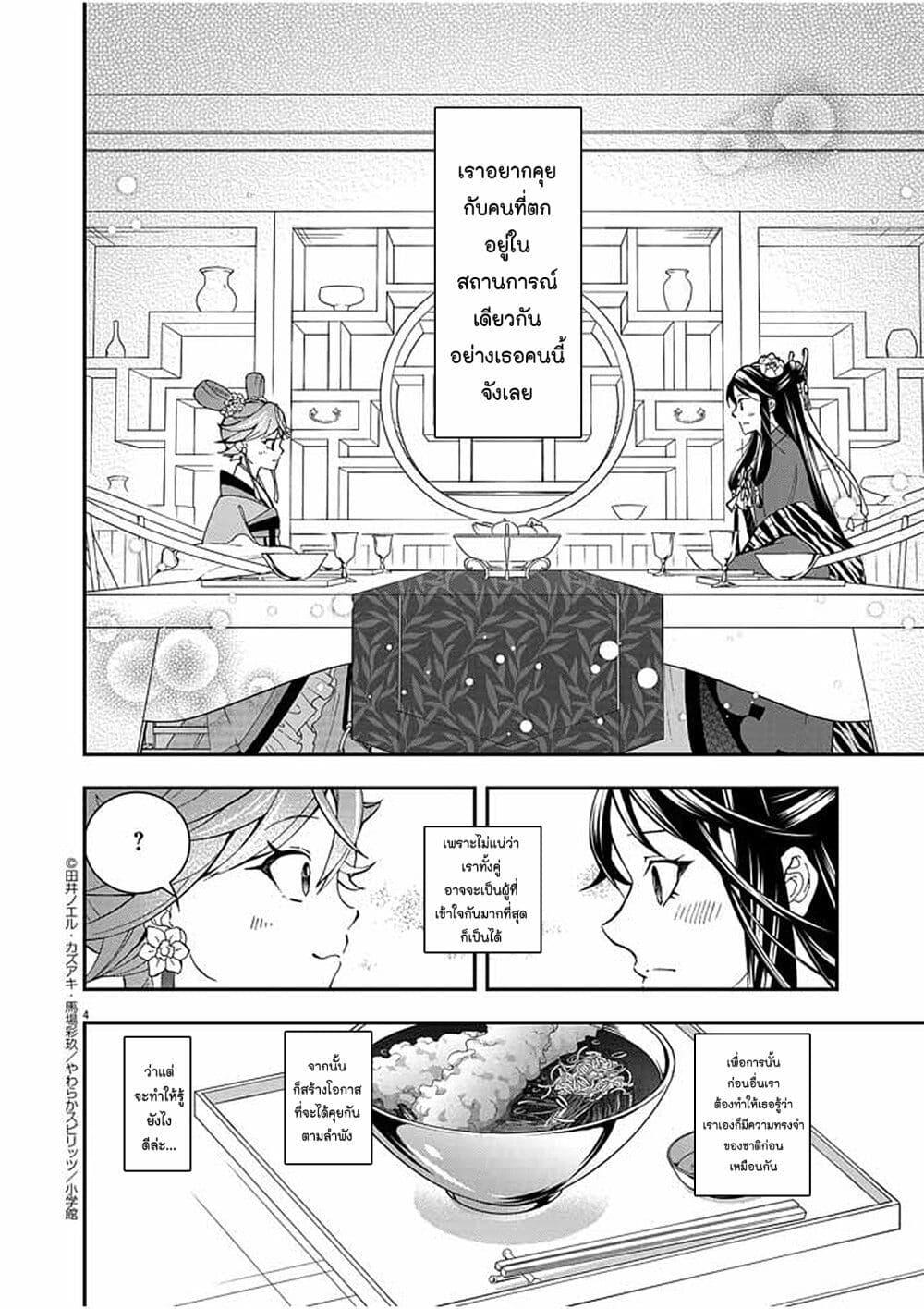 Manga-lc-com อ่านมังงะ อ่านการ์ตูน ออนไลน์ ฟรี Osaka Madam, Koukyuu-hi ni Naru! ตอนที่ 1 2 3 4 5 6 7 8 9 10 11 12 13 14 ฟรี ไม่มีโฆษณา Manga-lc - อ่าน มังงะ อ่าน การ์ตูน ออนไลน์ อ่านมังงะ ฟรี