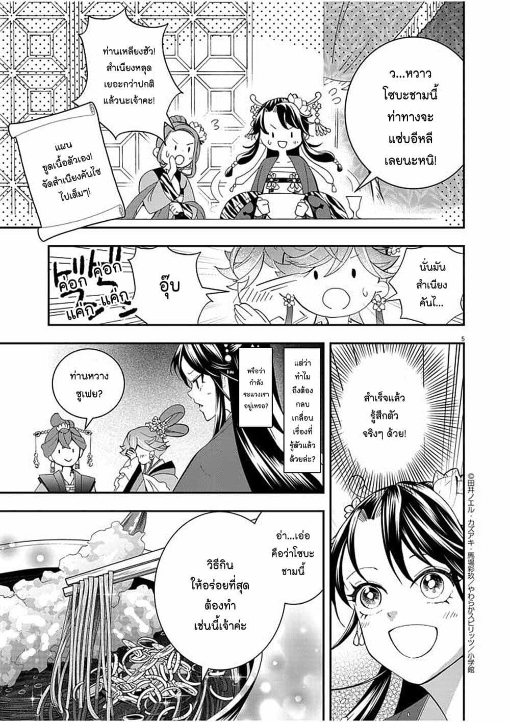 Manga-lc-com อ่านมังงะ อ่านการ์ตูน ออนไลน์ ฟรี Osaka Madam, Koukyuu-hi ni Naru! ตอนที่ 1 2 3 4 5 6 7 8 9 10 11 12 13 14 ฟรี ไม่มีโฆษณา Manga-lc - อ่าน มังงะ อ่าน การ์ตูน ออนไลน์ อ่านมังงะ ฟรี