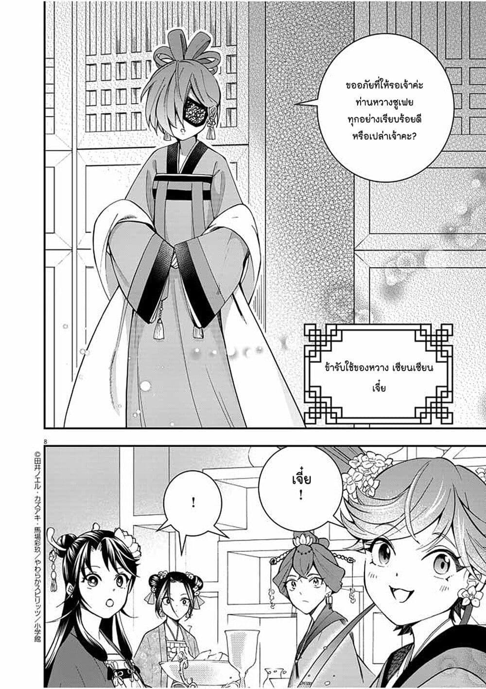 Manga-lc-com อ่านมังงะ อ่านการ์ตูน ออนไลน์ ฟรี Osaka Madam, Koukyuu-hi ni Naru! ตอนที่ 1 2 3 4 5 6 7 8 9 10 11 12 13 14 ฟรี ไม่มีโฆษณา Manga-lc - อ่าน มังงะ อ่าน การ์ตูน ออนไลน์ อ่านมังงะ ฟรี