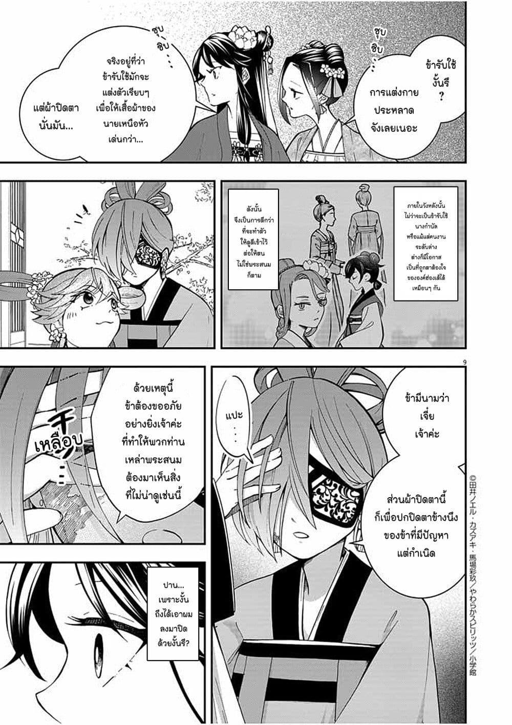 Manga-lc-com อ่านมังงะ อ่านการ์ตูน ออนไลน์ ฟรี Osaka Madam, Koukyuu-hi ni Naru! ตอนที่ 1 2 3 4 5 6 7 8 9 10 11 12 13 14 ฟรี ไม่มีโฆษณา Manga-lc - อ่าน มังงะ อ่าน การ์ตูน ออนไลน์ อ่านมังงะ ฟรี