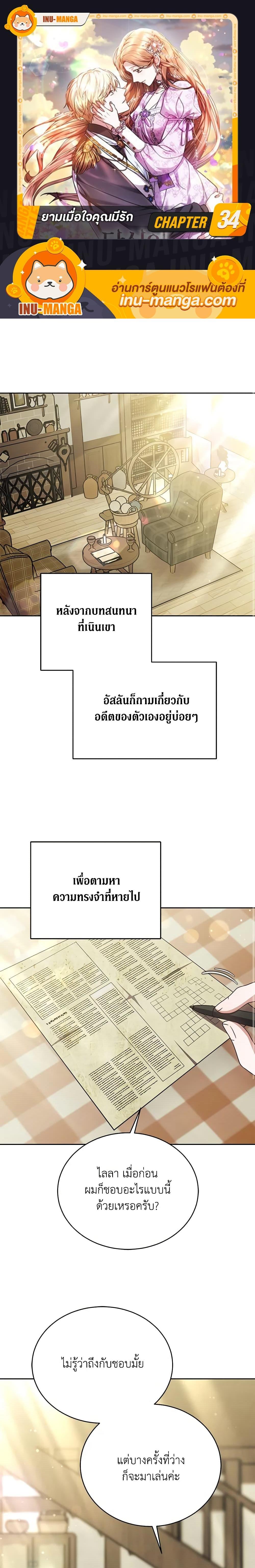 Manga-lc-com อ่านมังงะ อ่านการ์ตูน ออนไลน์ ฟรี While You’re In Love ตอนที่ 1 2 3 4 5 6 7 8 9 10 11 12 13 14 ฟรี ไม่มีโฆษณา Manga-lc - อ่าน มังงะ อ่าน การ์ตูน ออนไลน์ อ่านมังงะ ฟรี