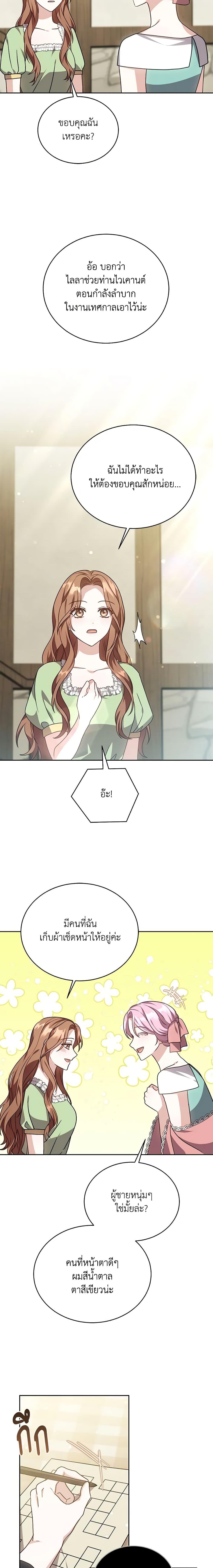 Manga-lc-com อ่านมังงะ อ่านการ์ตูน ออนไลน์ ฟรี While You’re In Love ตอนที่ 1 2 3 4 5 6 7 8 9 10 11 12 13 14 ฟรี ไม่มีโฆษณา Manga-lc - อ่าน มังงะ อ่าน การ์ตูน ออนไลน์ อ่านมังงะ ฟรี