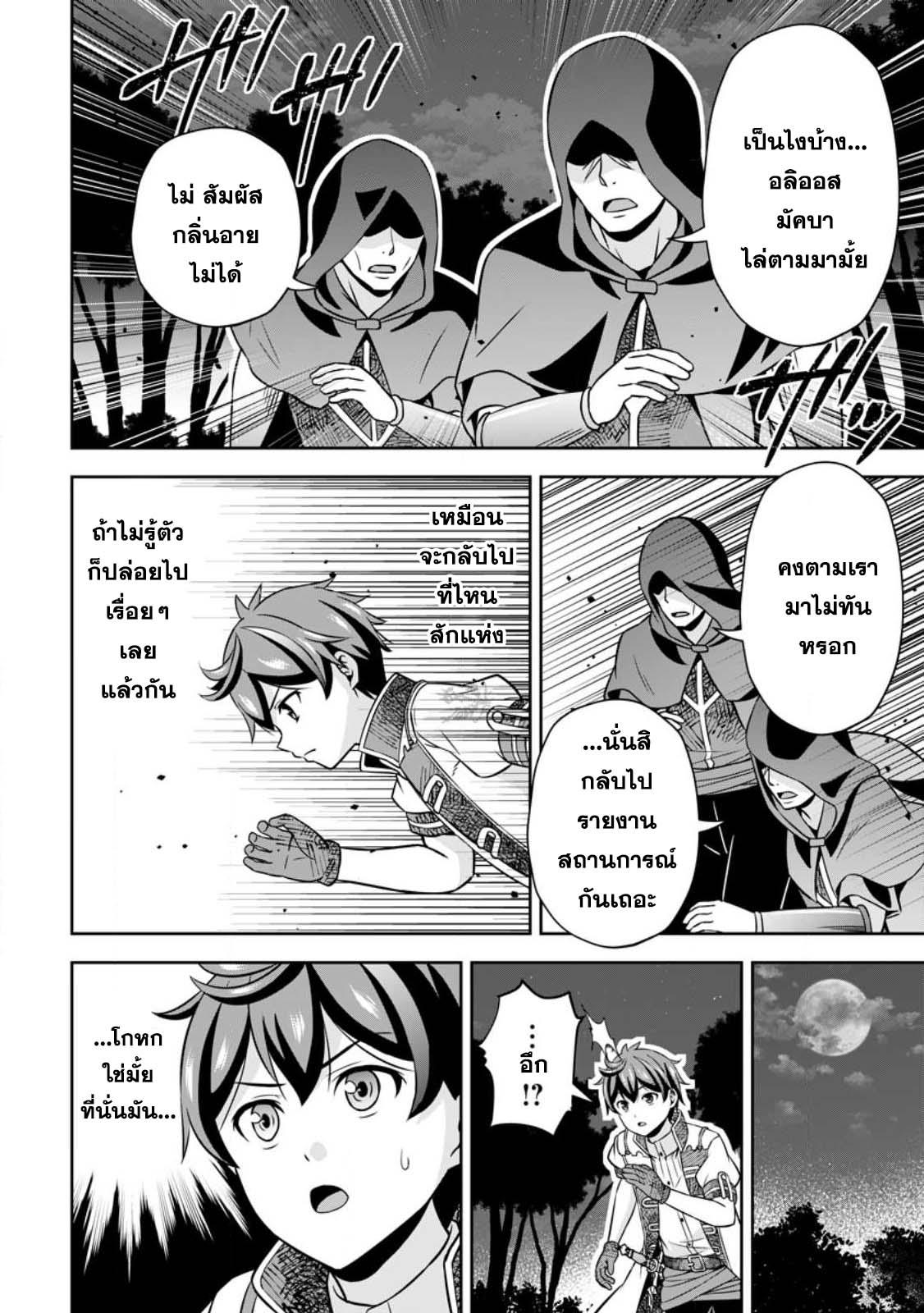Manga-lc-com อ่านมังงะ อ่านการ์ตูน ออนไลน์ ฟรี Oi, Hazure Skill da to Omowareteita “Cheat Code Sousa” ga Bakemono Sugirun da ga ตอนที่ 1 2 3 4 5 6 7 8 9 10 11 12 13 14 ฟรี ไม่มีโฆษณา Manga-lc - อ่าน มังงะ อ่าน การ์ตูน ออนไลน์ อ่านมังงะ ฟรี
