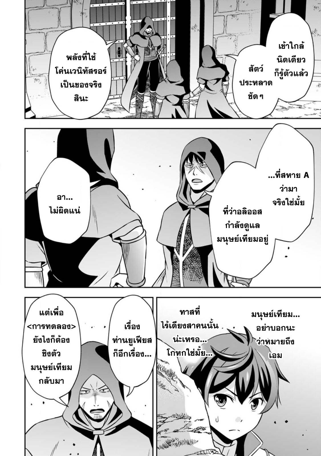 Manga-lc-com อ่านมังงะ อ่านการ์ตูน ออนไลน์ ฟรี Oi, Hazure Skill da to Omowareteita “Cheat Code Sousa” ga Bakemono Sugirun da ga ตอนที่ 1 2 3 4 5 6 7 8 9 10 11 12 13 14 ฟรี ไม่มีโฆษณา Manga-lc - อ่าน มังงะ อ่าน การ์ตูน ออนไลน์ อ่านมังงะ ฟรี