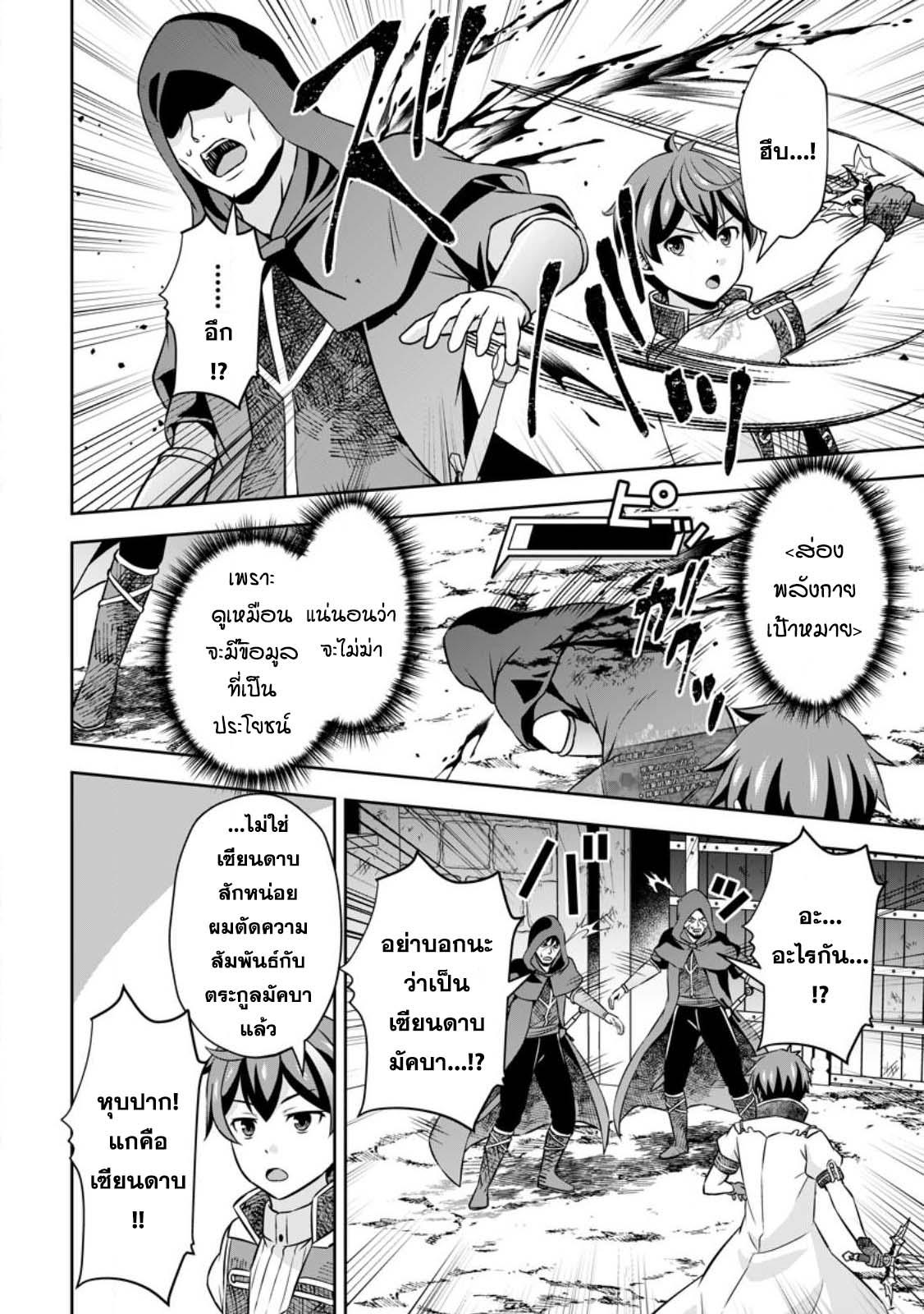 Manga-lc-com อ่านมังงะ อ่านการ์ตูน ออนไลน์ ฟรี Oi, Hazure Skill da to Omowareteita “Cheat Code Sousa” ga Bakemono Sugirun da ga ตอนที่ 1 2 3 4 5 6 7 8 9 10 11 12 13 14 ฟรี ไม่มีโฆษณา Manga-lc - อ่าน มังงะ อ่าน การ์ตูน ออนไลน์ อ่านมังงะ ฟรี