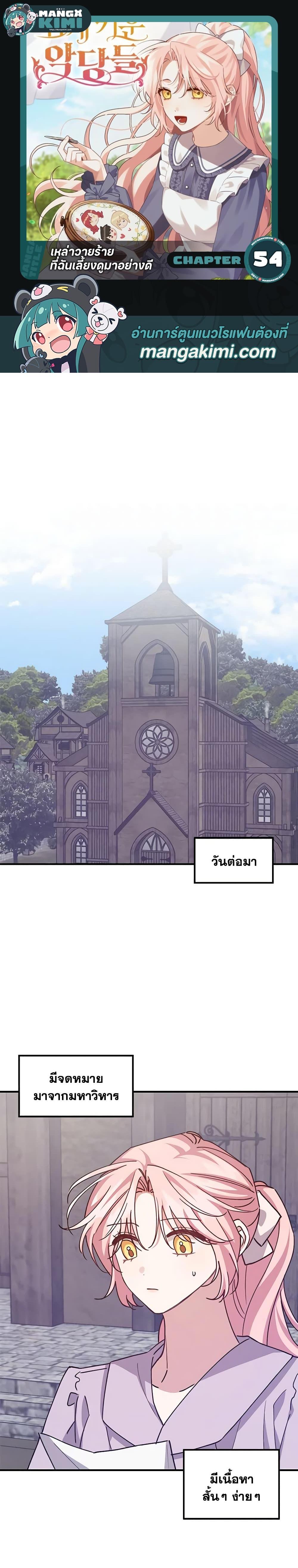 Manga-lc-com อ่านมังงะ อ่านการ์ตูน ออนไลน์ ฟรี I Raised the Villains Preciously ตอนที่ 1 2 3 4 5 6 7 8 9 10 11 12 13 14 ฟรี ไม่มีโฆษณา Manga-lc - อ่าน มังงะ อ่าน การ์ตูน ออนไลน์ อ่านมังงะ ฟรี