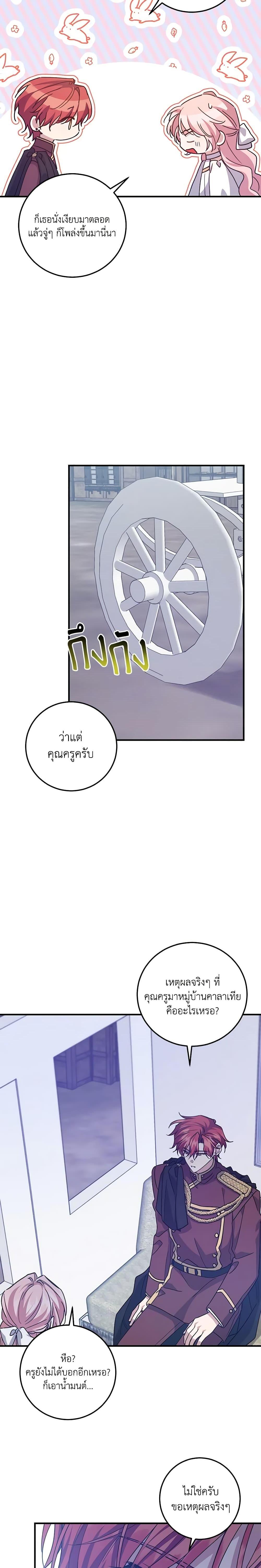 Manga-lc-com อ่านมังงะ อ่านการ์ตูน ออนไลน์ ฟรี I Raised the Villains Preciously ตอนที่ 1 2 3 4 5 6 7 8 9 10 11 12 13 14 ฟรี ไม่มีโฆษณา Manga-lc - อ่าน มังงะ อ่าน การ์ตูน ออนไลน์ อ่านมังงะ ฟรี